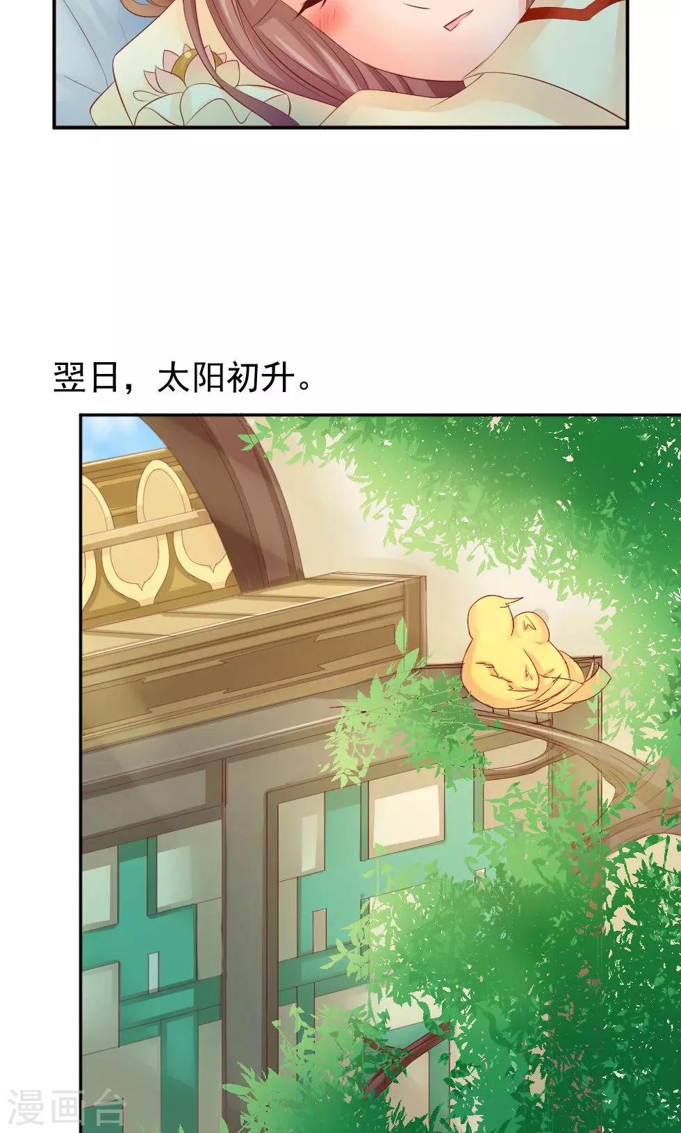 第48话 美人的清白之身-第50话