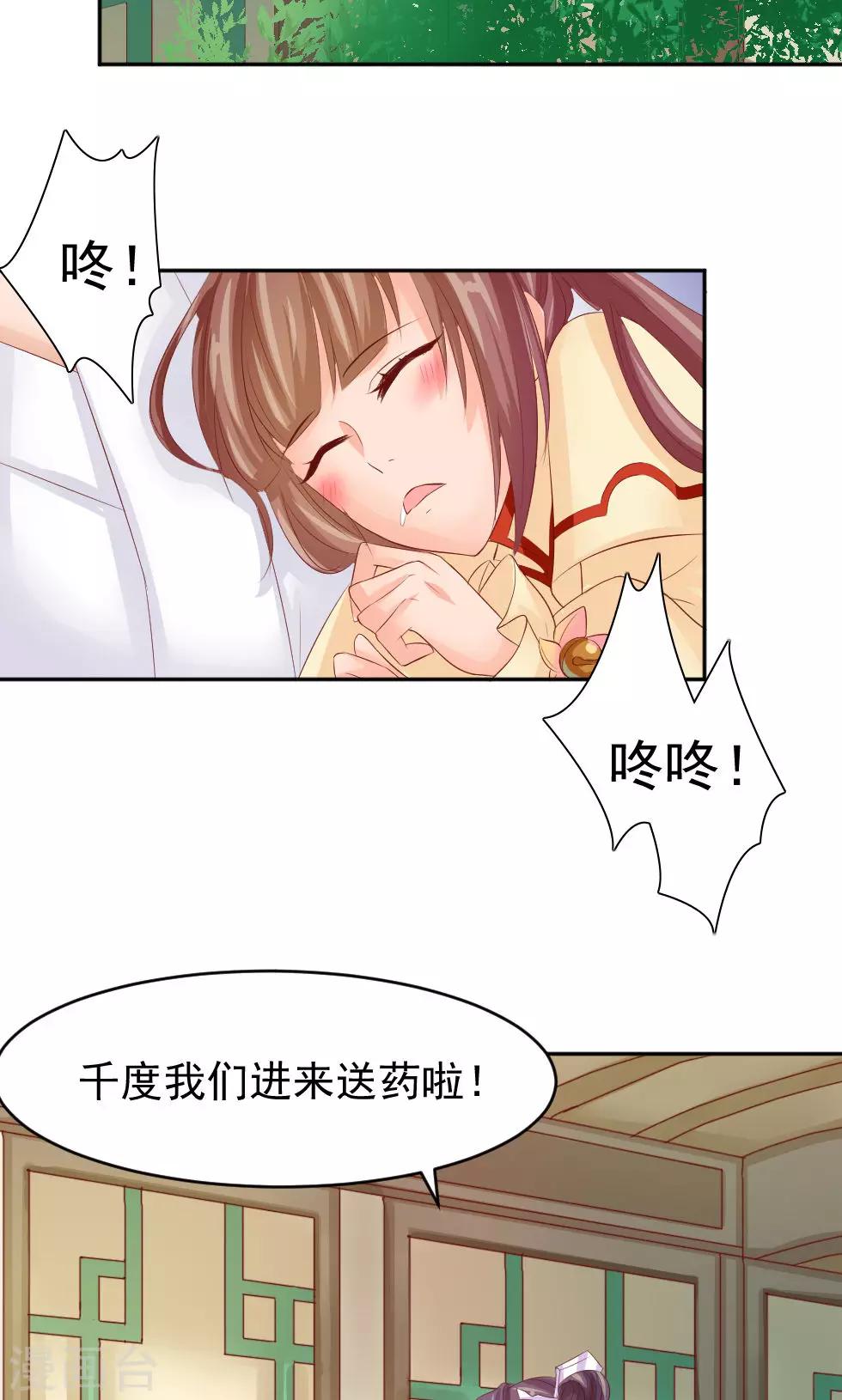 第48话 美人的清白之身-第50话