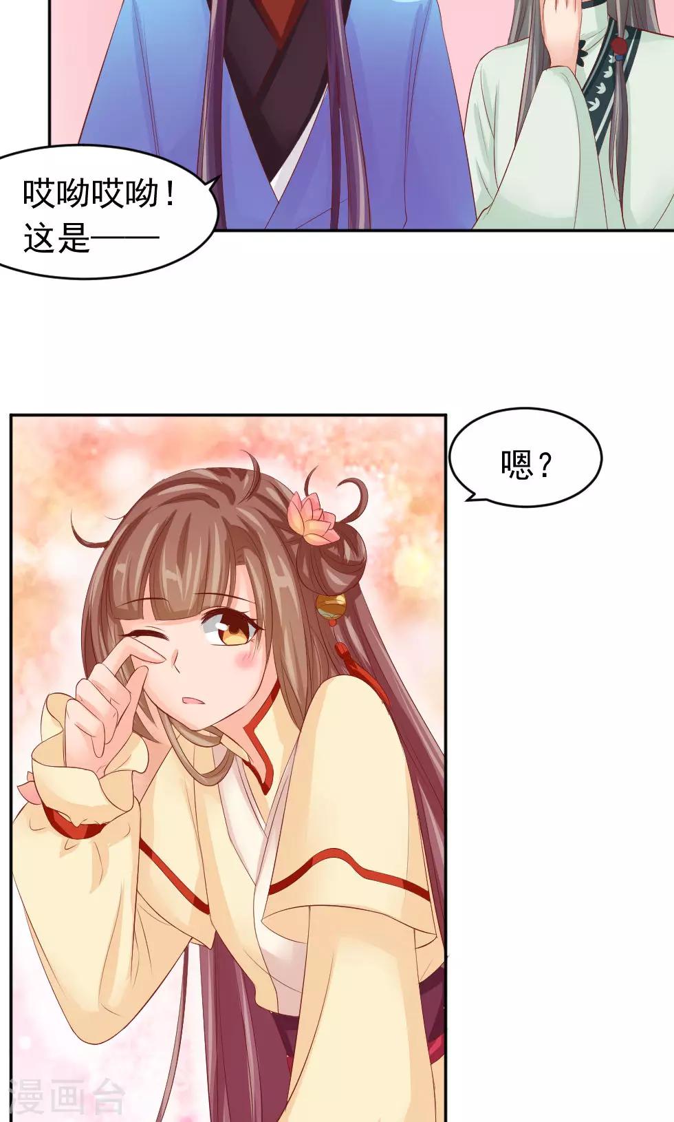 第48话 美人的清白之身-第50话