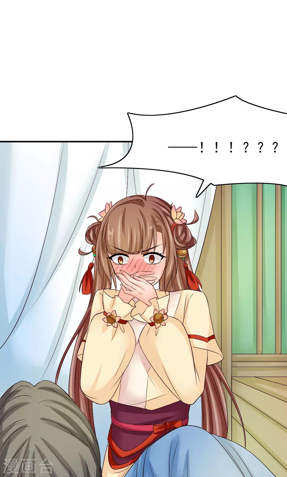 第48话 美人的清白之身-第50话