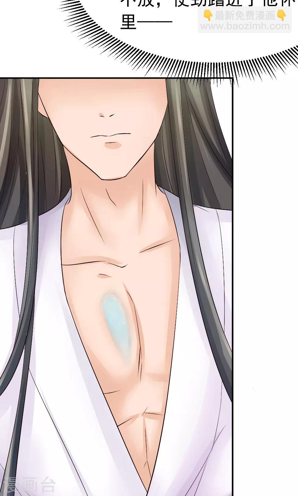 第48话 美人的清白之身-第50话