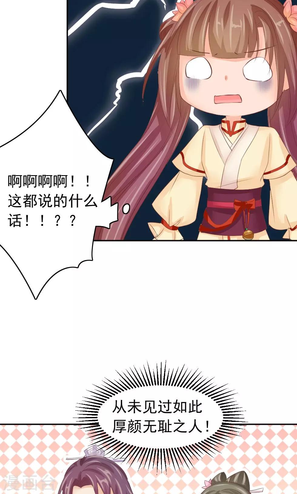 第48话 美人的清白之身-第50话