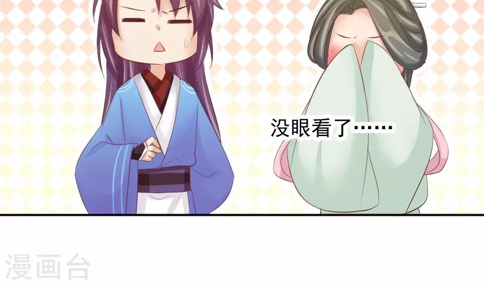 第48话 美人的清白之身-第50话