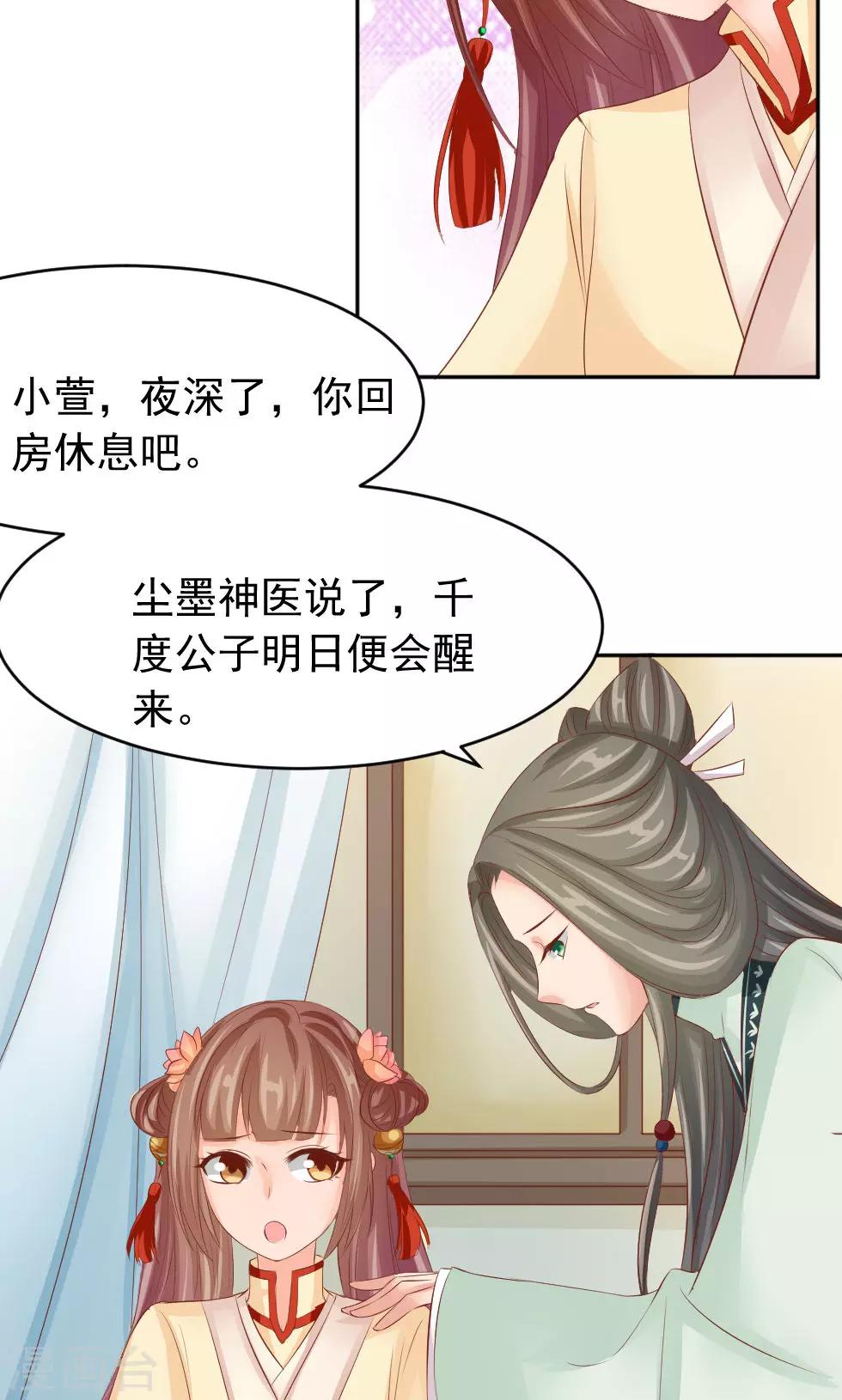 第48话 美人的清白之身-第50话