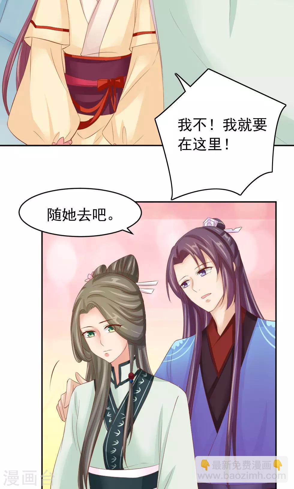 第48话 美人的清白之身-第50话