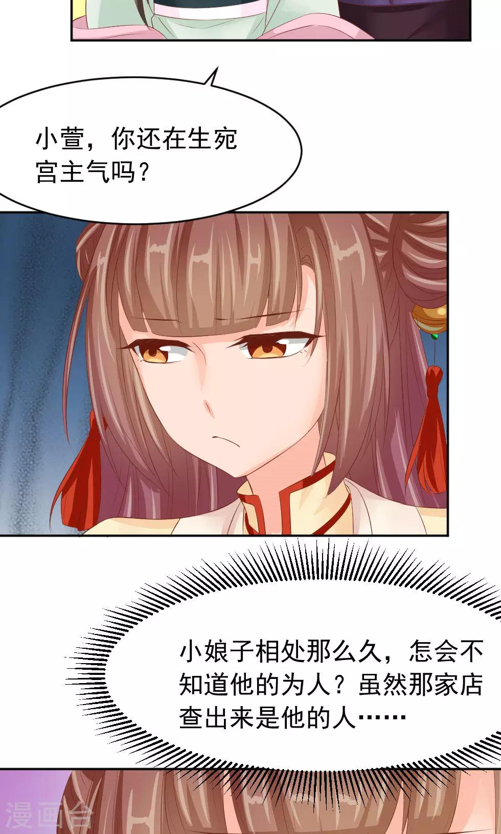 第48话 美人的清白之身-第50话