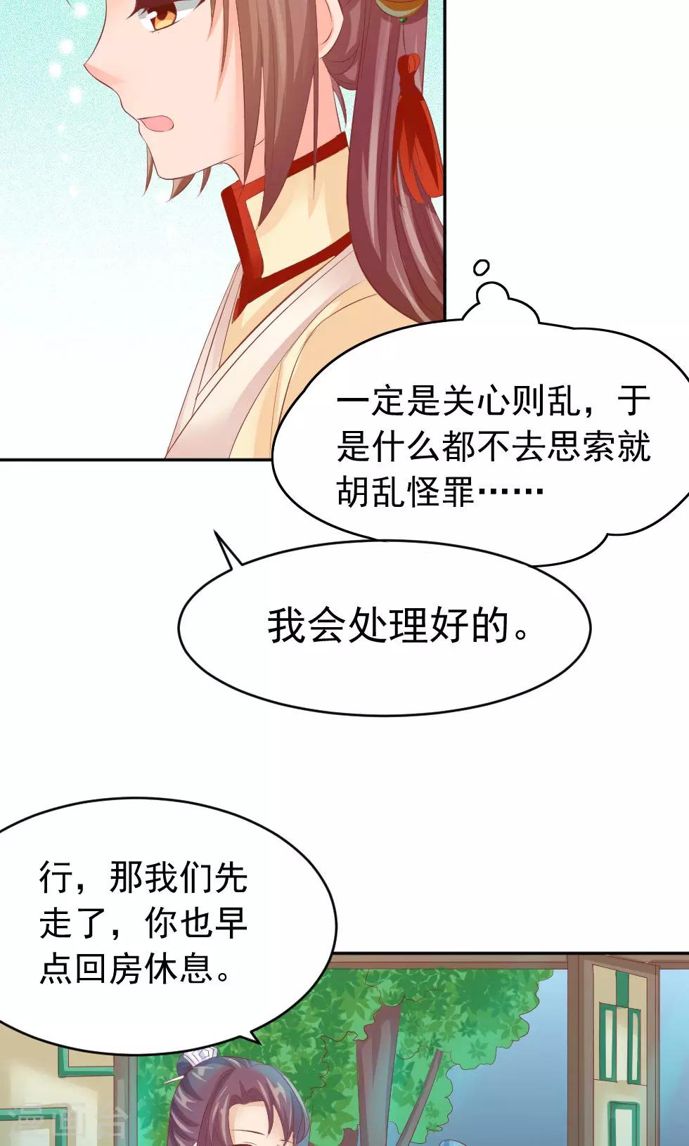 第48话 美人的清白之身-第50话