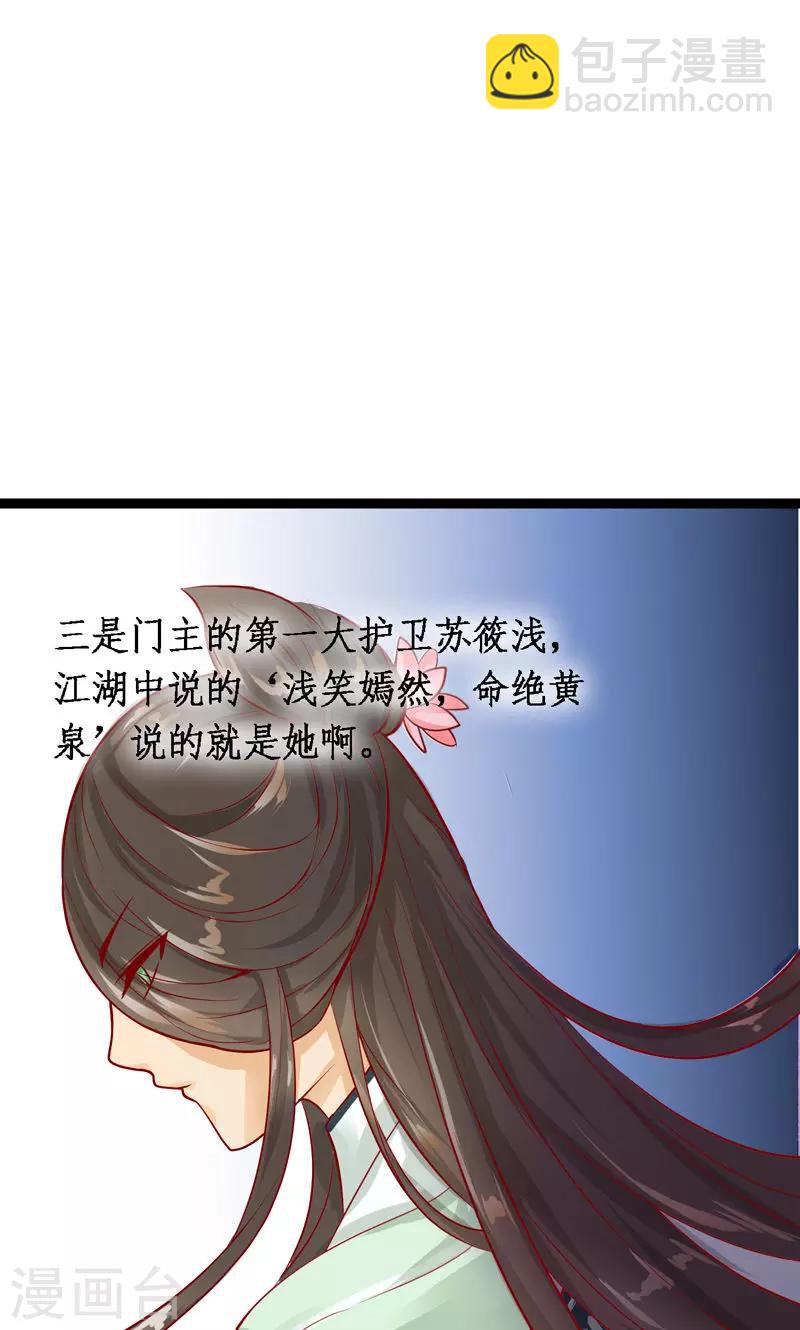 第4话 你要对我负责-第6话