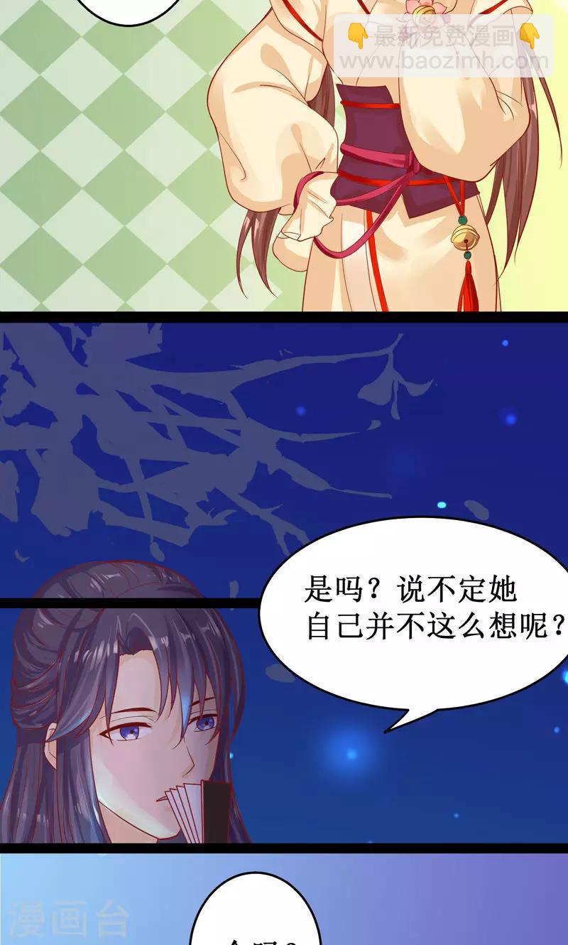 第4话 你要对我负责-第6话