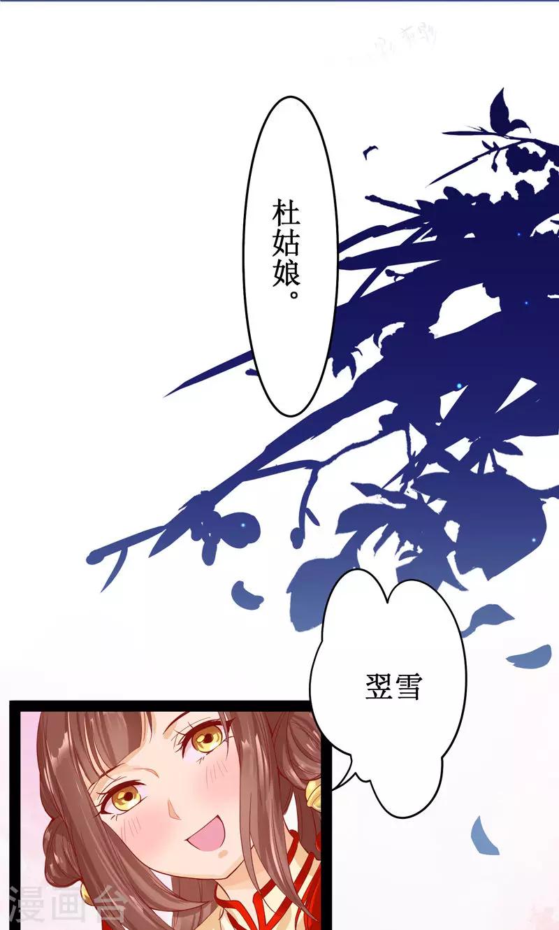 第4话 你要对我负责-第6话