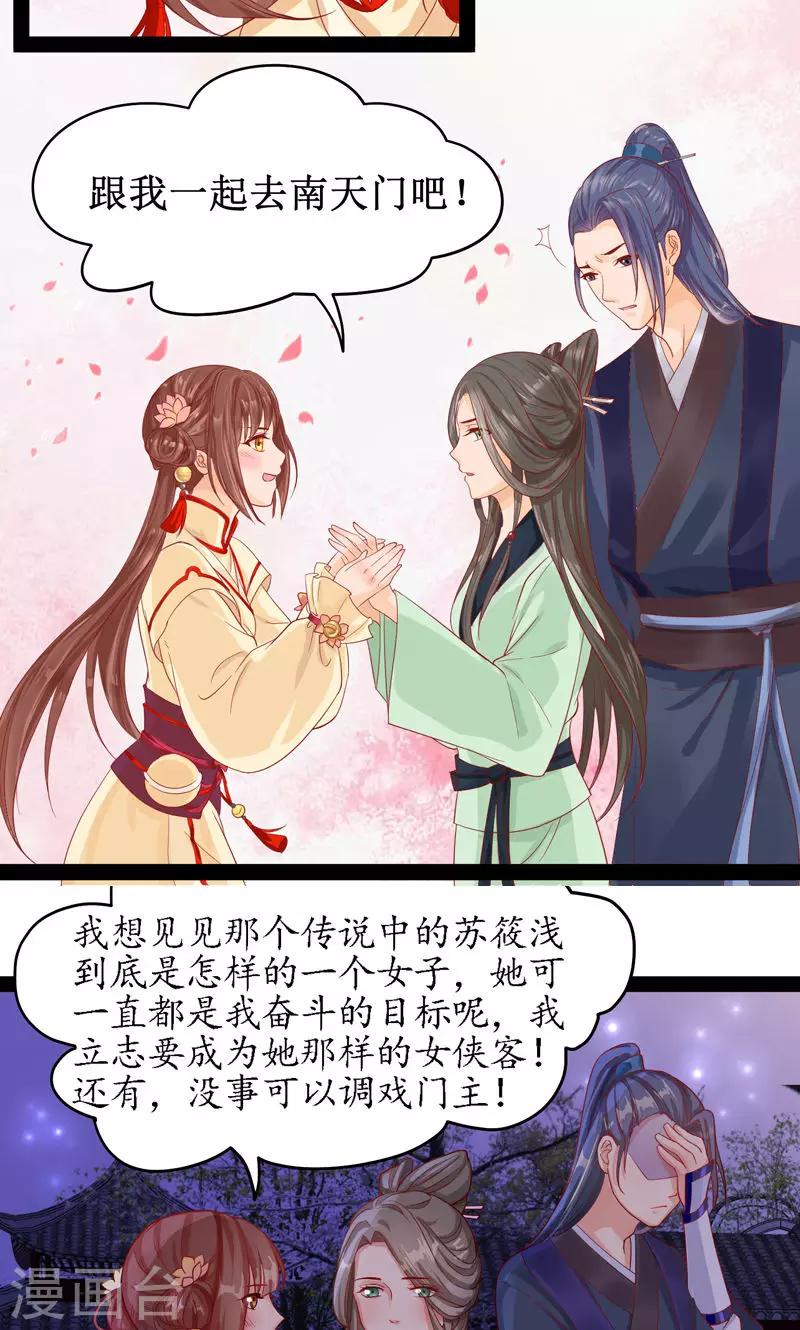 第4话 你要对我负责-第6话