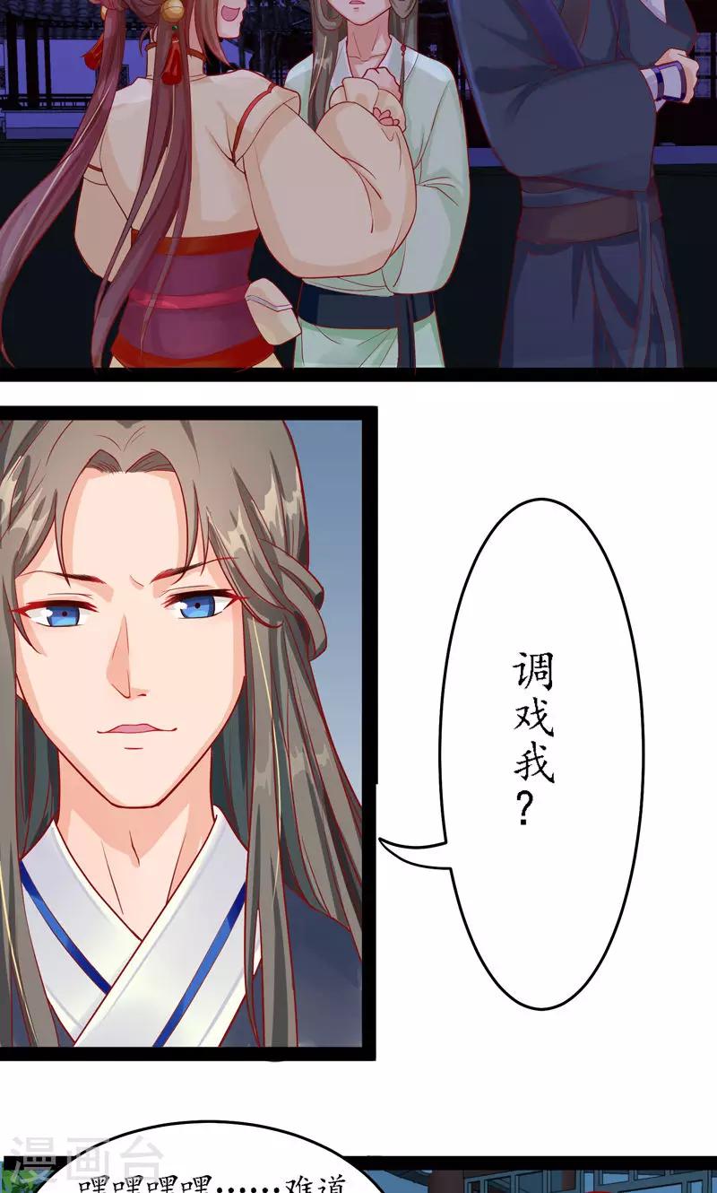 第4话 你要对我负责-第6话