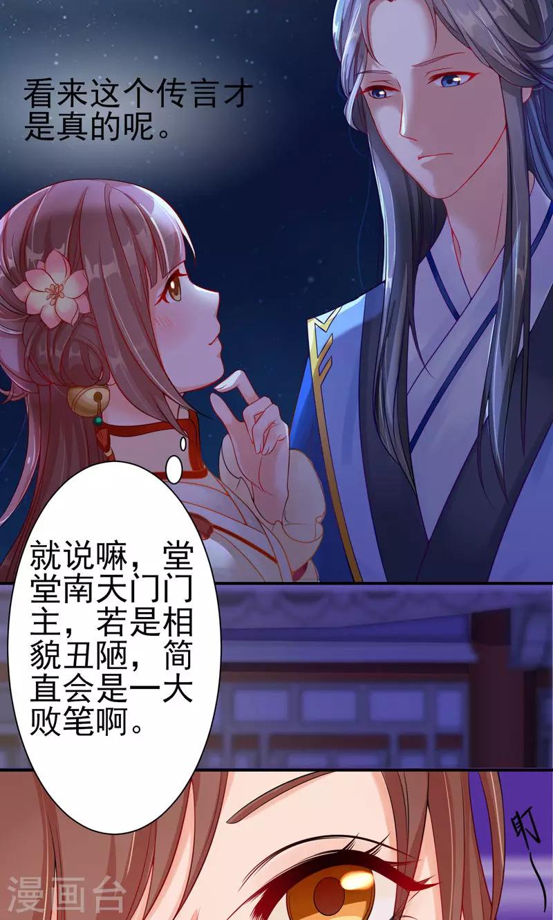 第4话 你要对我负责-第6话