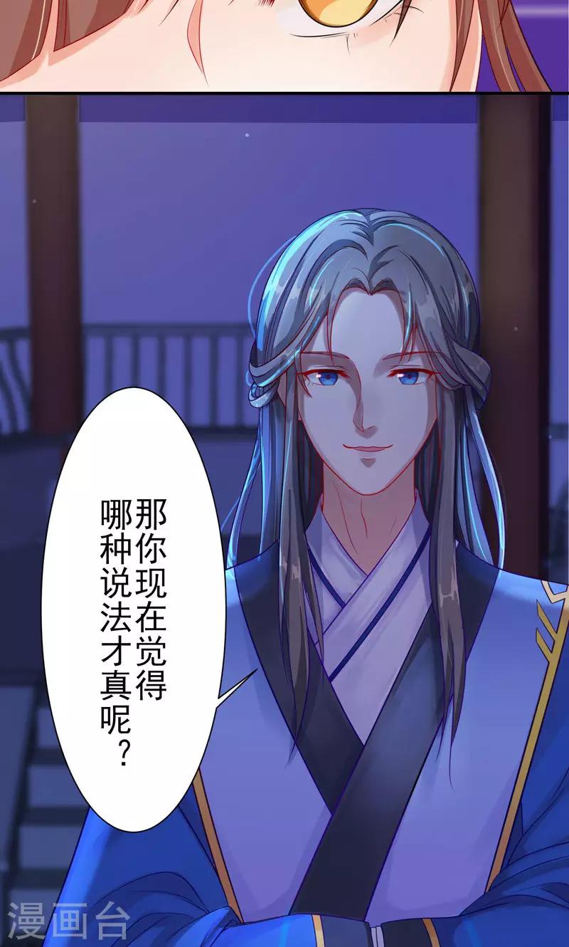 第4话 你要对我负责-第6话