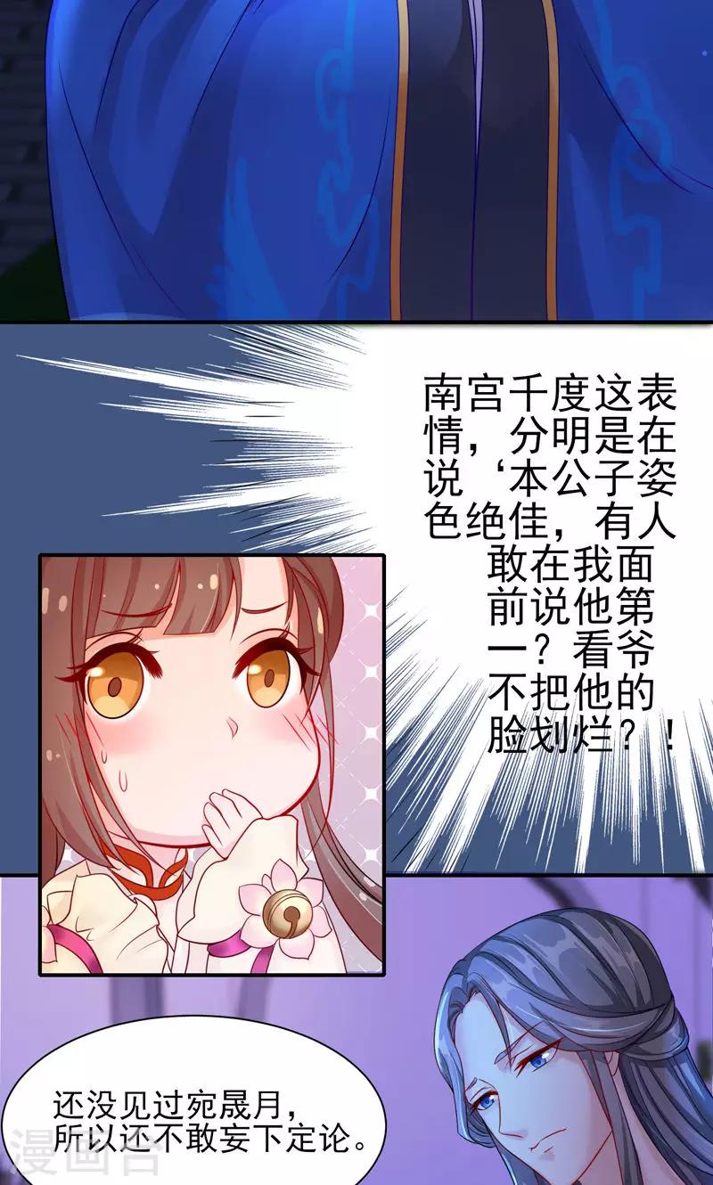 第4话 你要对我负责-第6话