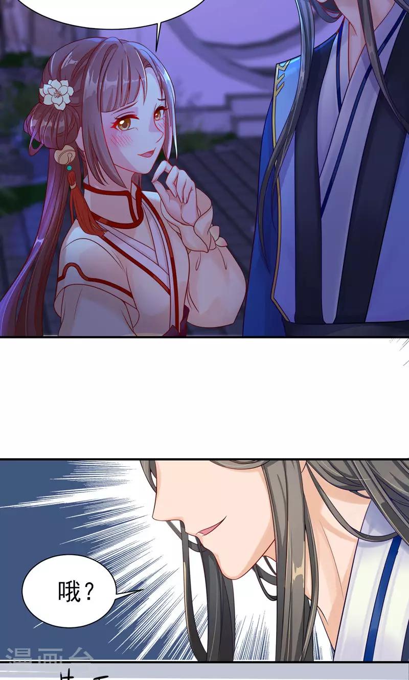 第4话 你要对我负责-第6话