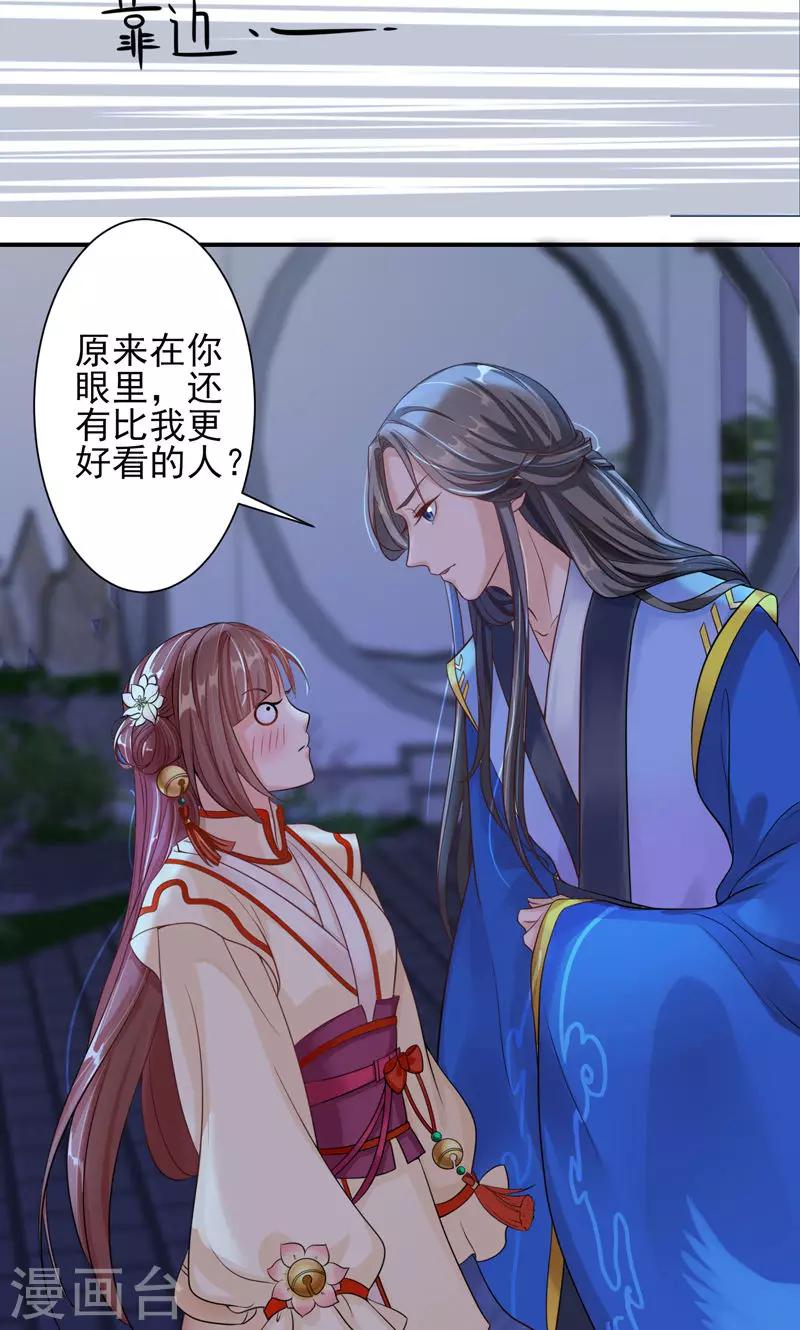 第4话 你要对我负责-第6话