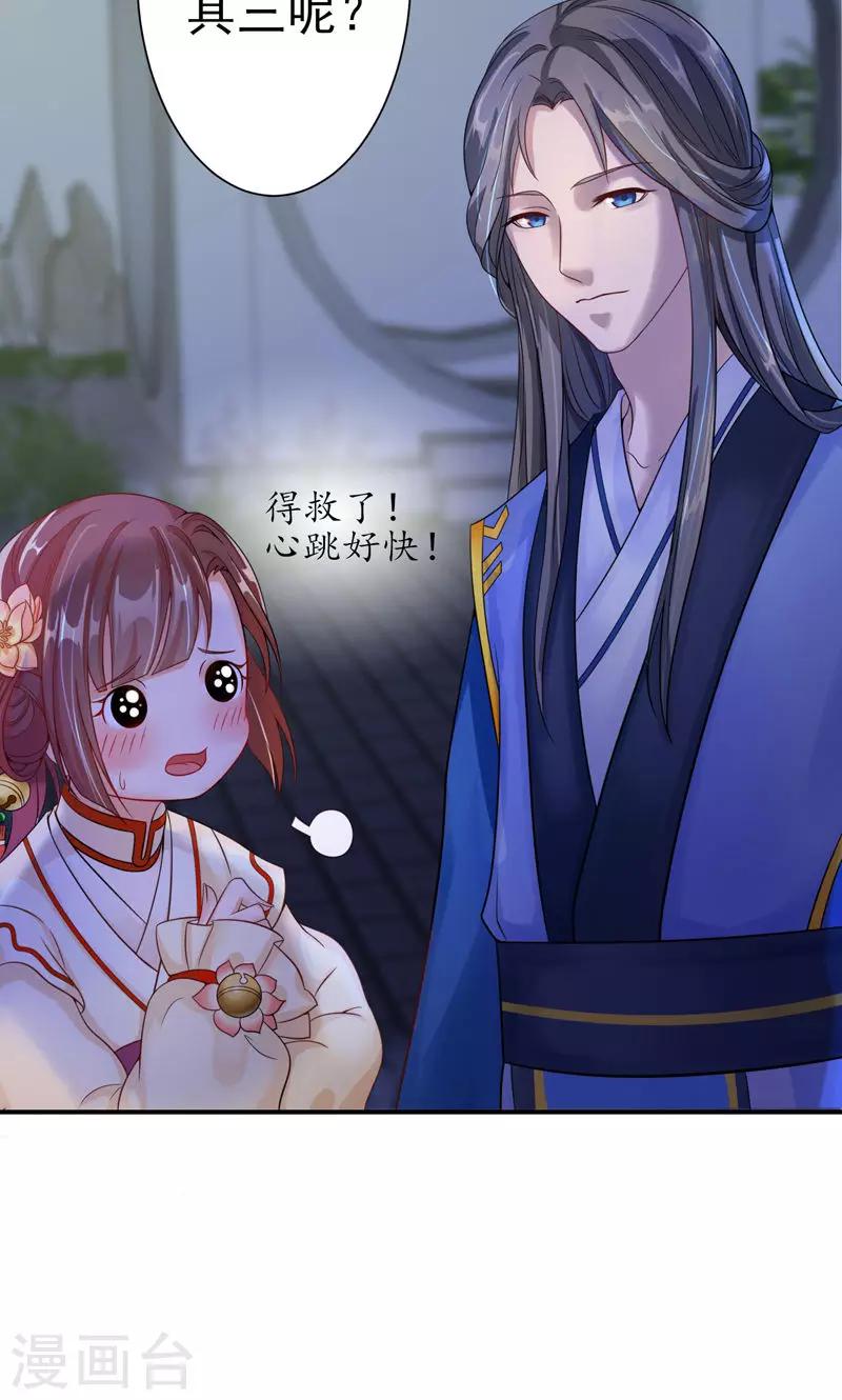 第4话 你要对我负责-第6话