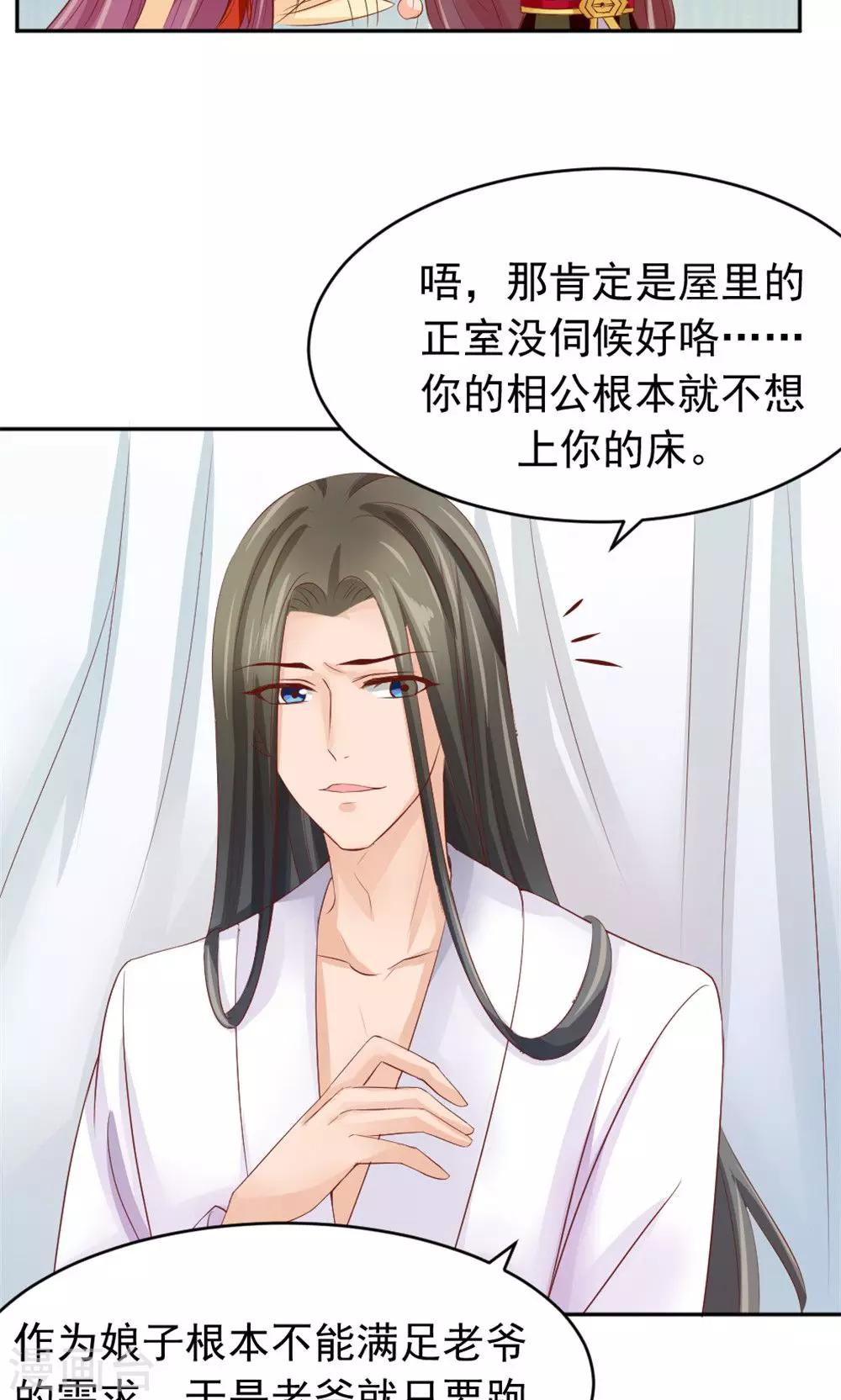 第50话 家花野花的世纪大战-第52话