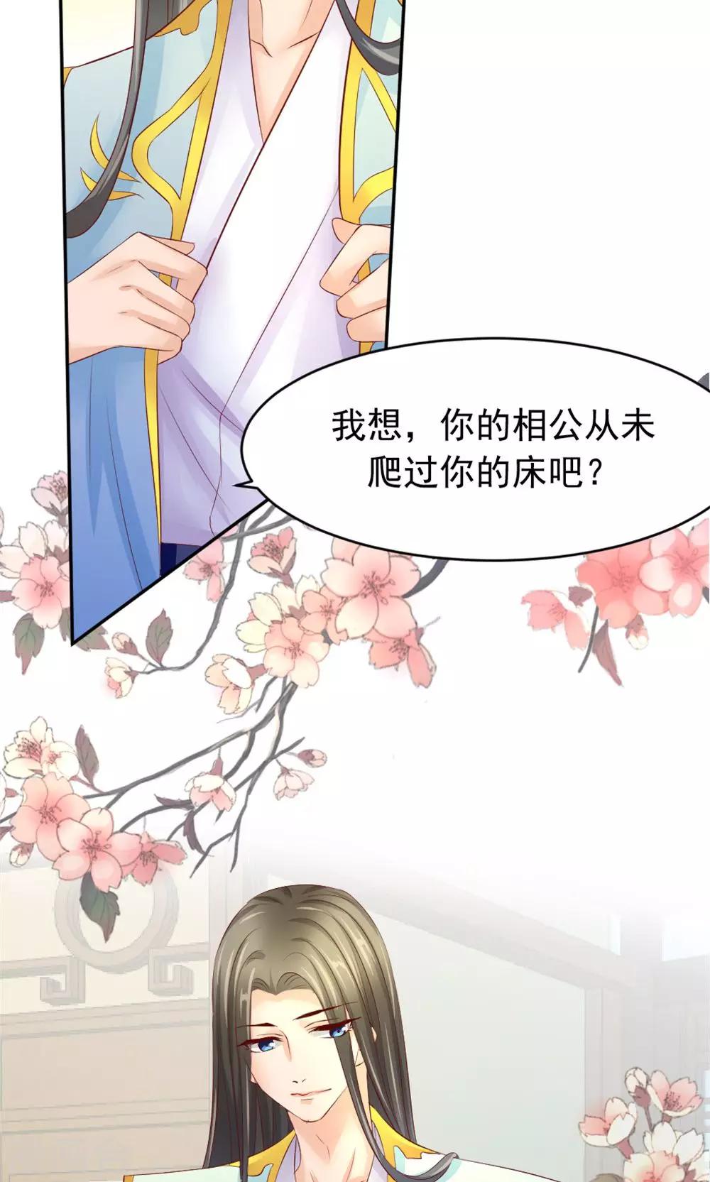 第50话 家花野花的世纪大战-第52话