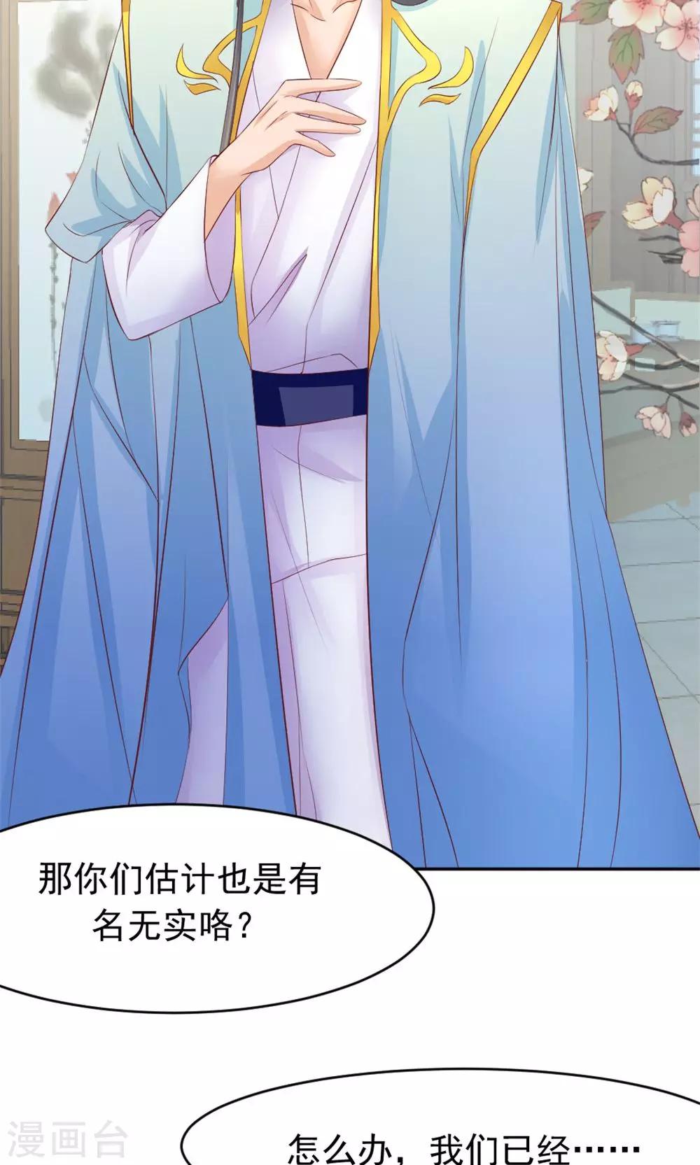 第50话 家花野花的世纪大战-第52话