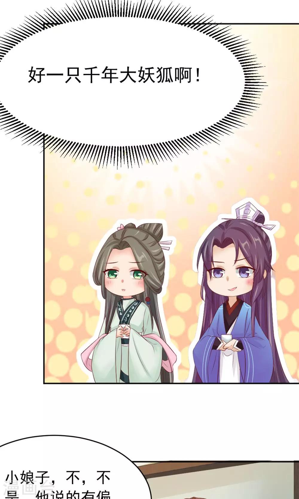 第50话 家花野花的世纪大战-第52话