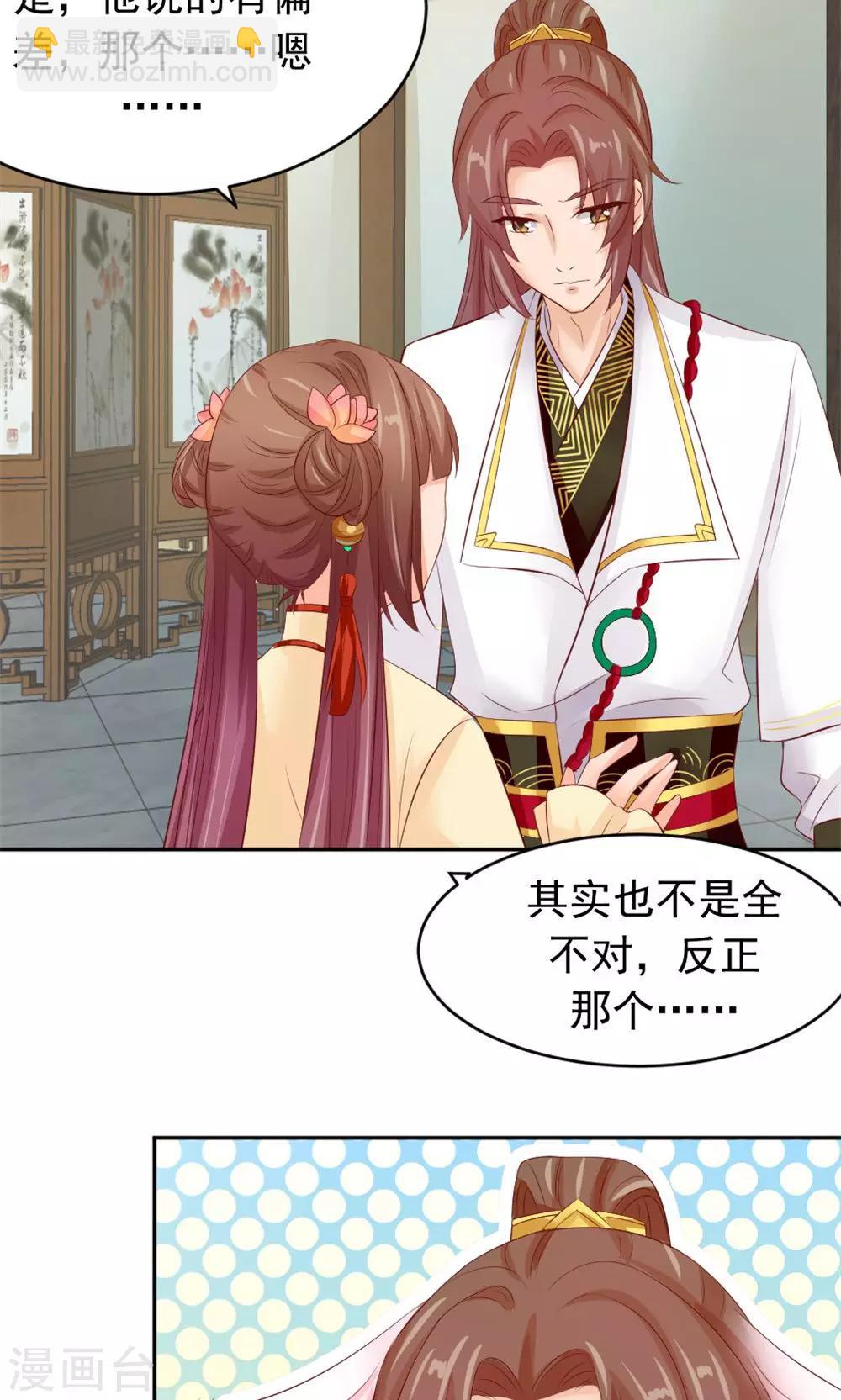 第50话 家花野花的世纪大战-第52话