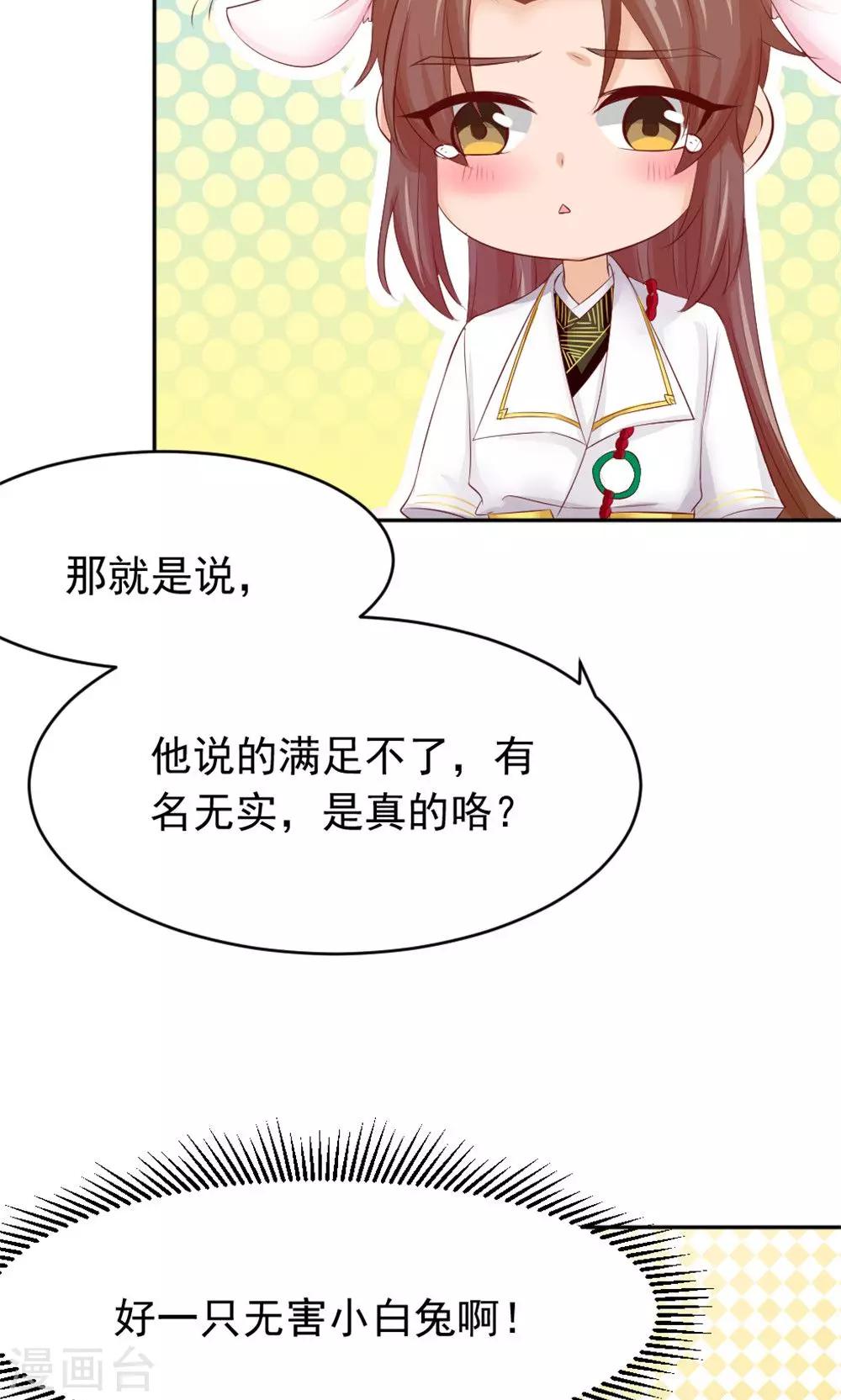 第50话 家花野花的世纪大战-第52话