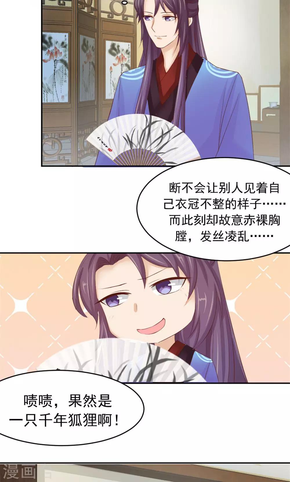 第50话 家花野花的世纪大战-第52话