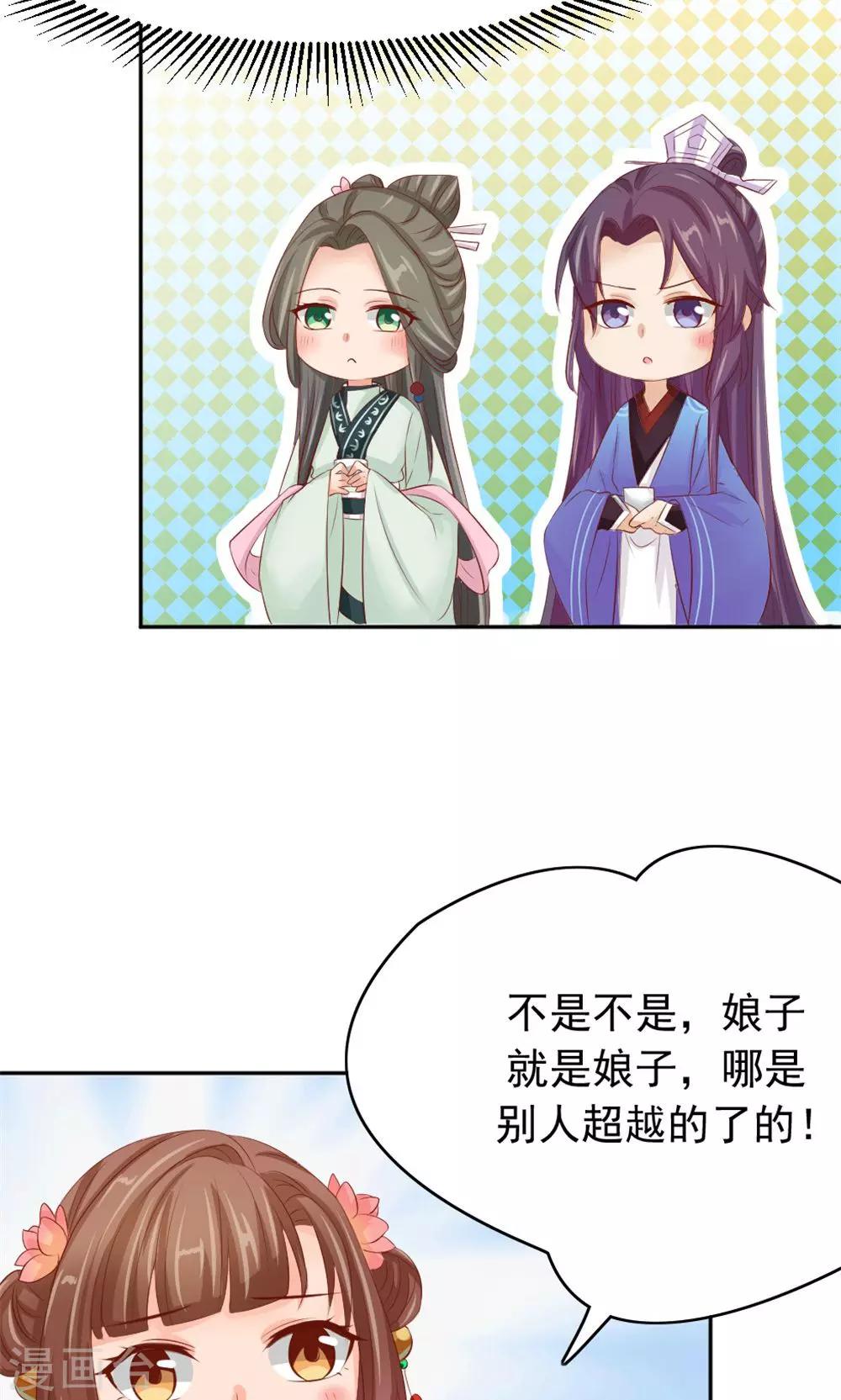 第50话 家花野花的世纪大战-第52话