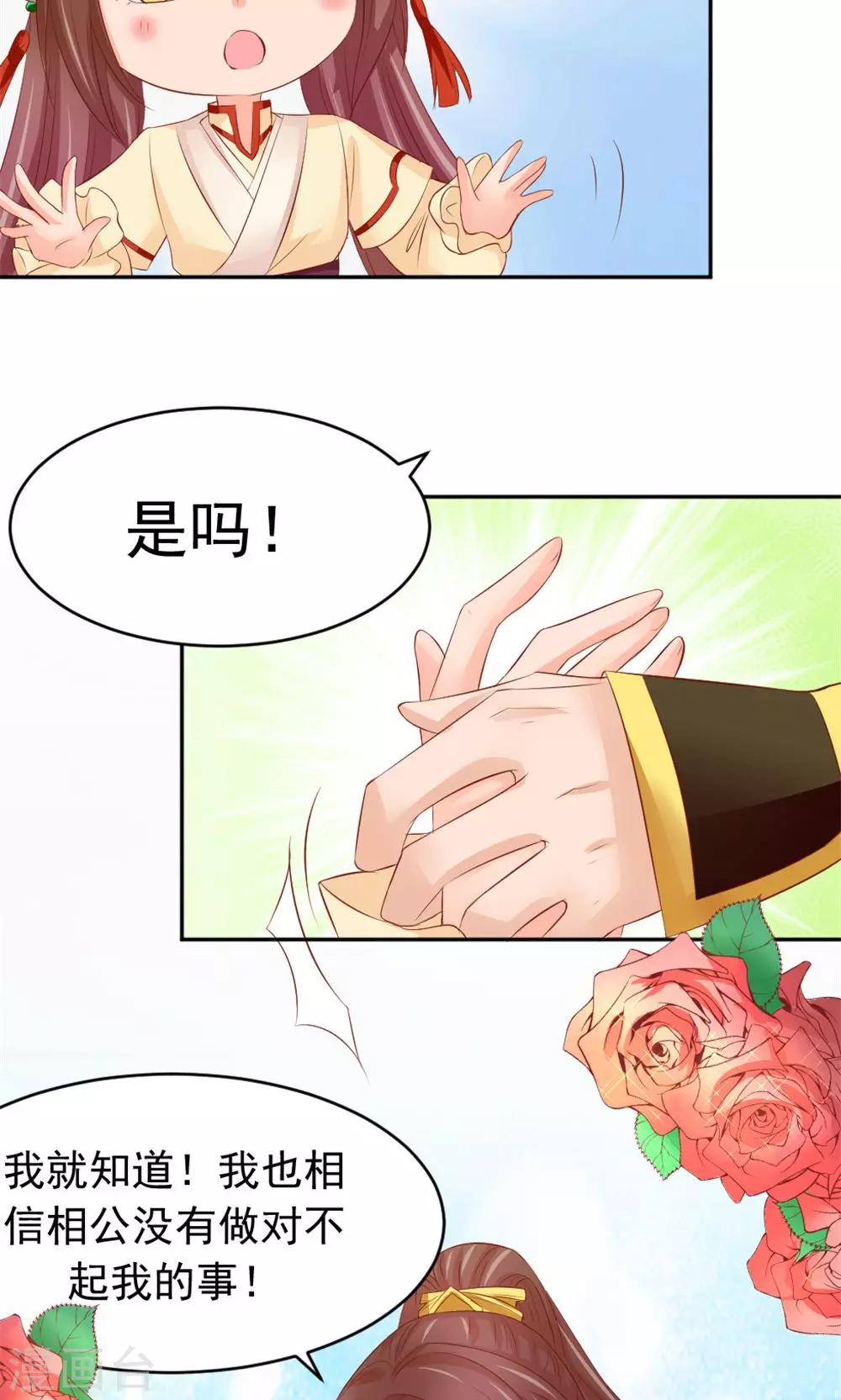 第50话 家花野花的世纪大战-第52话