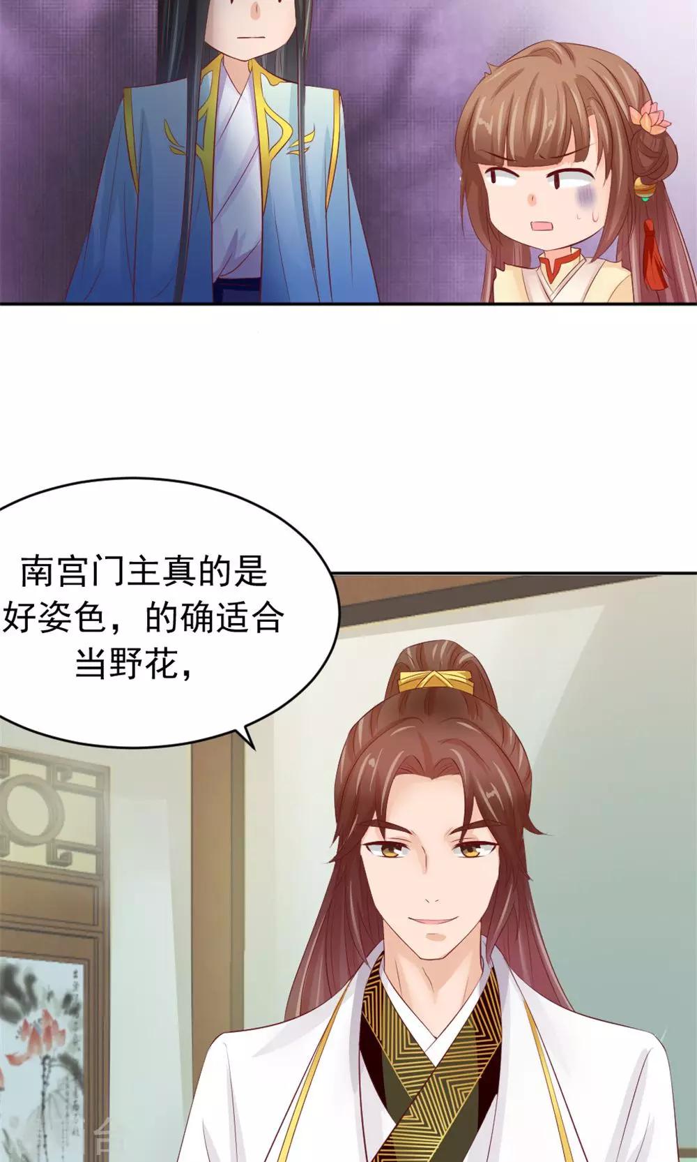 第50话 家花野花的世纪大战-第52话