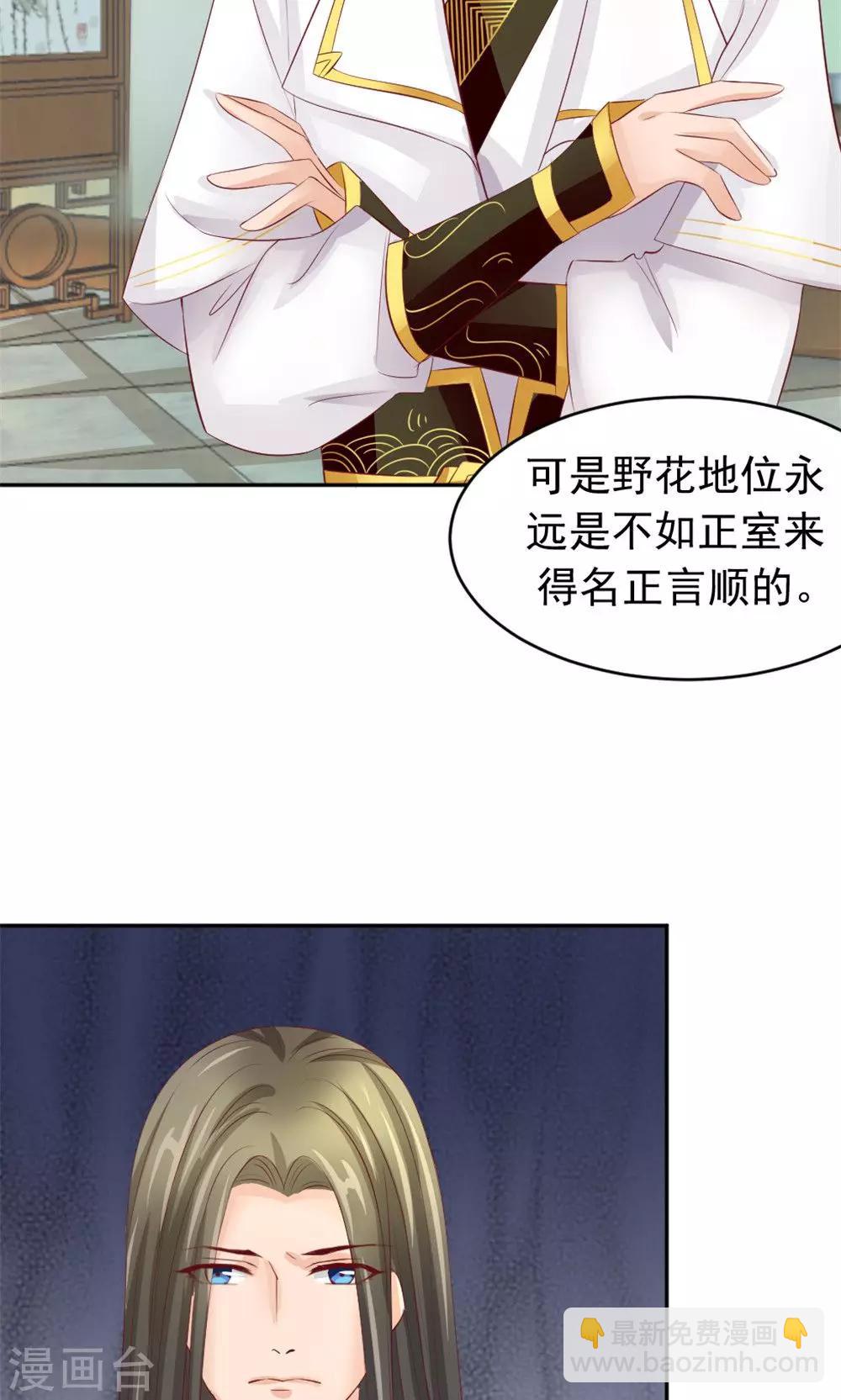 第50话 家花野花的世纪大战-第52话