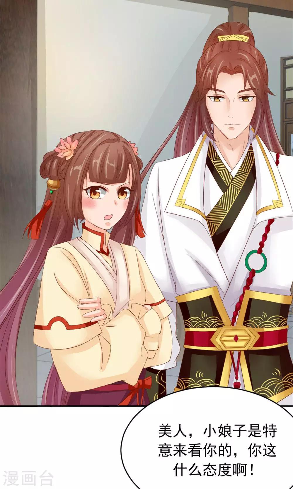 第50话 家花野花的世纪大战-第52话