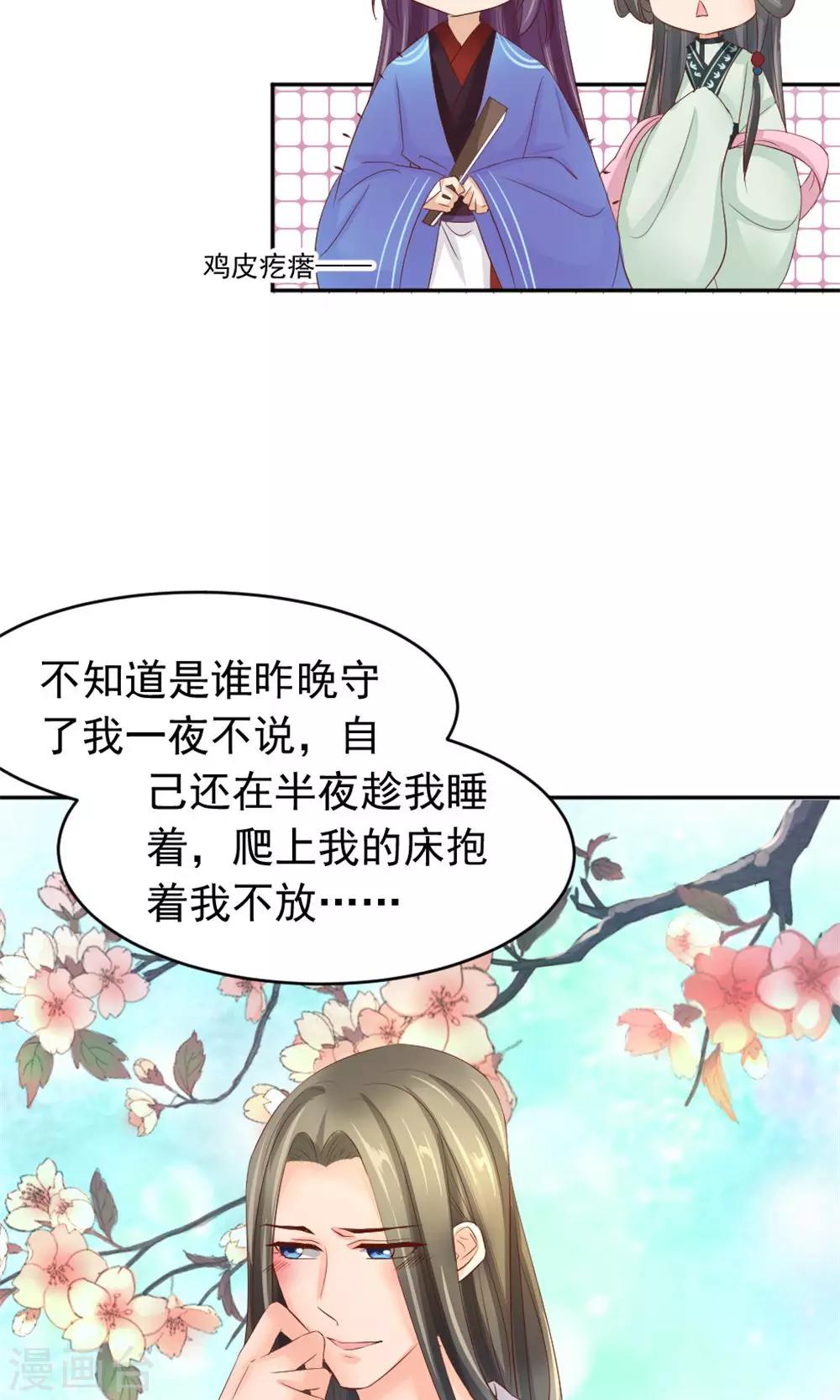 第50话 家花野花的世纪大战-第52话