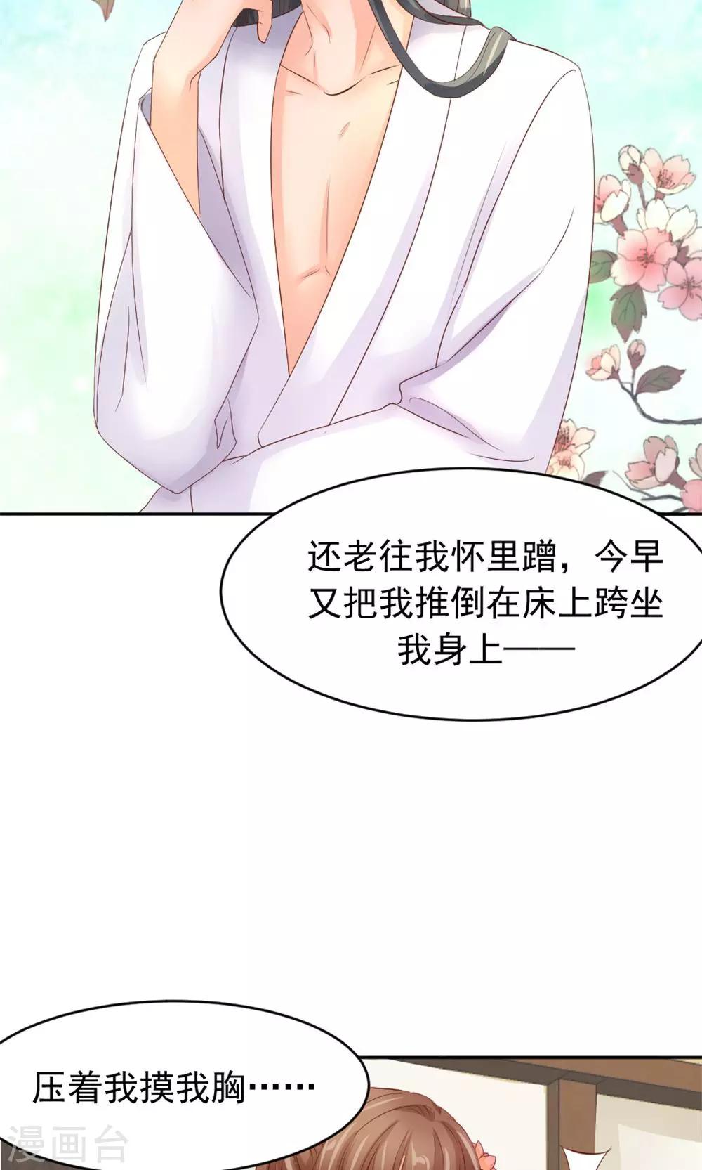 第50话 家花野花的世纪大战-第52话