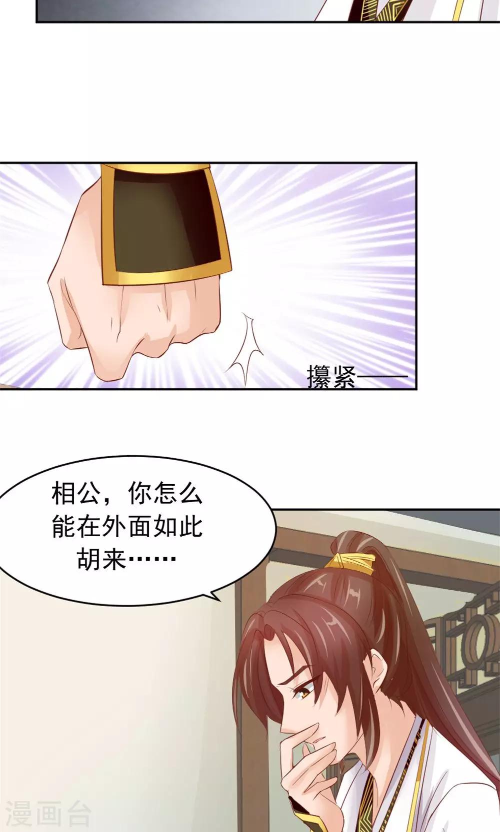 第50话 家花野花的世纪大战-第52话