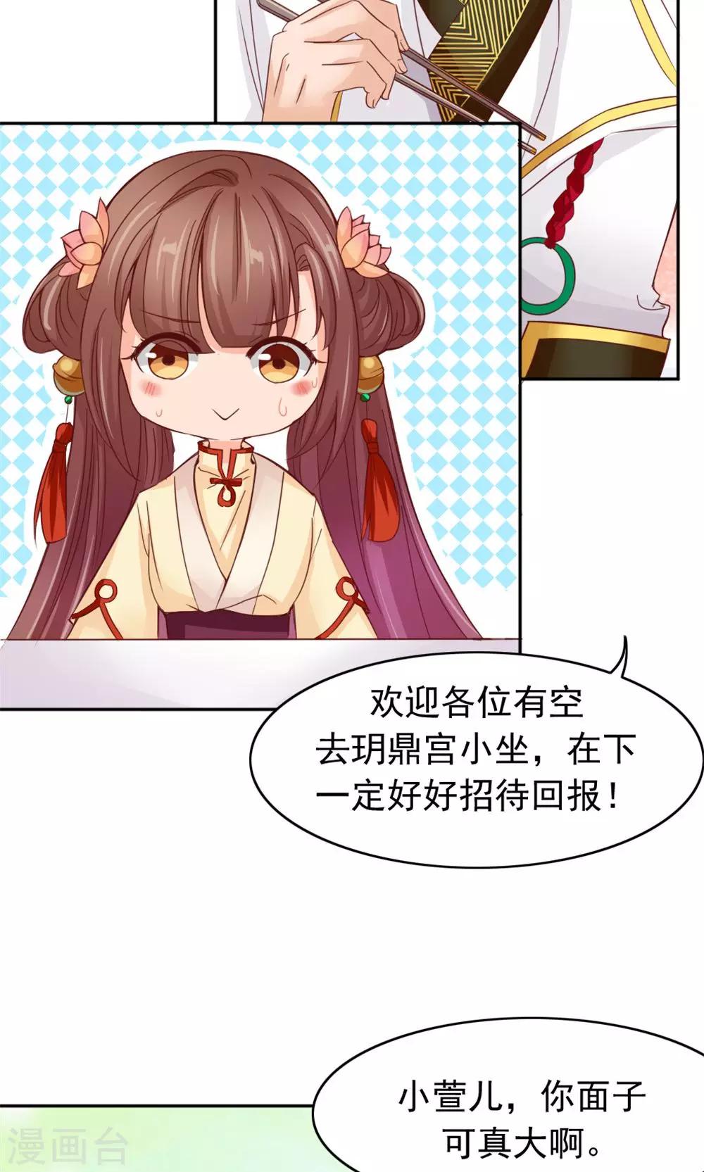 第52话 餐桌混战-第54话