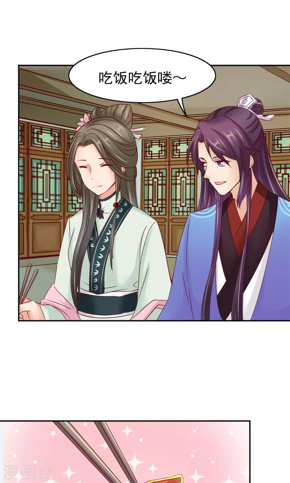 第52话 餐桌混战-第54话