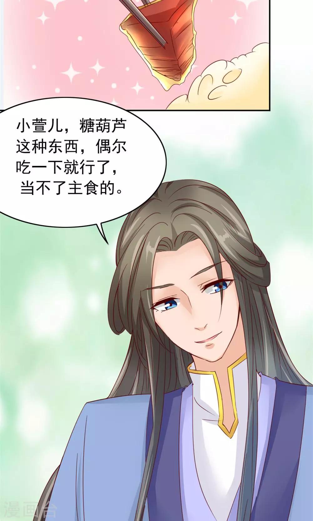 第52话 餐桌混战-第54话