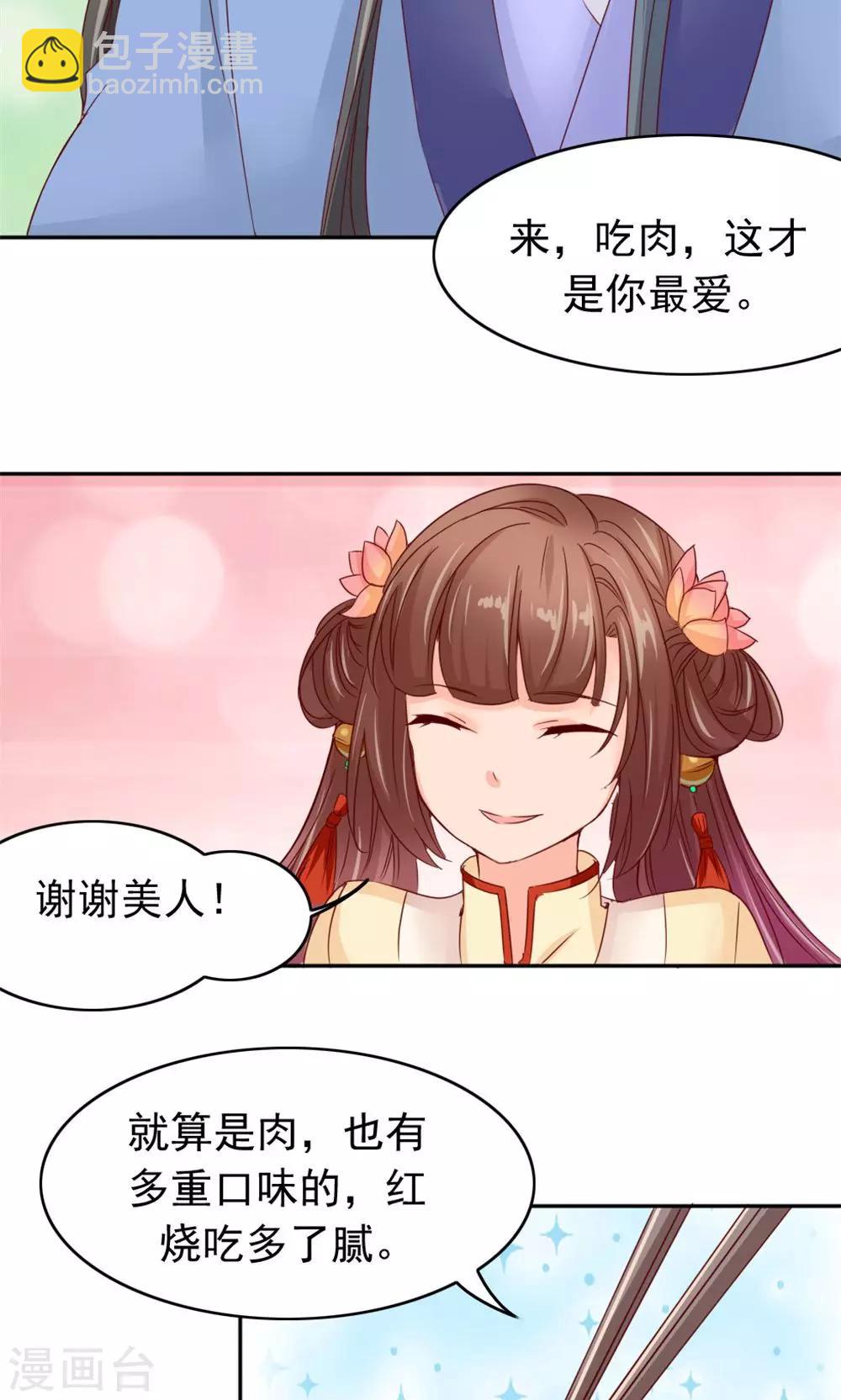 第52话 餐桌混战-第54话