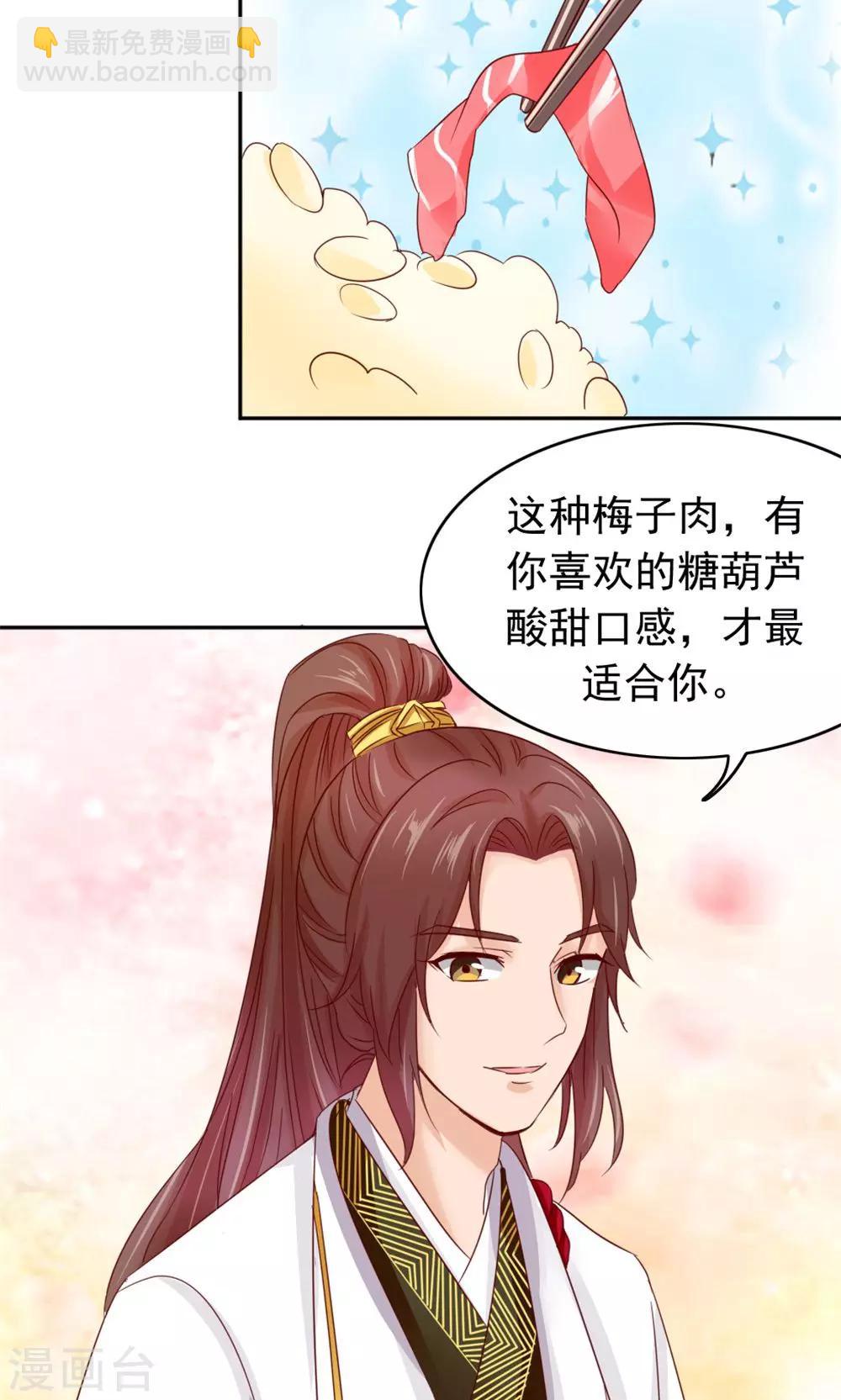 第52话 餐桌混战-第54话