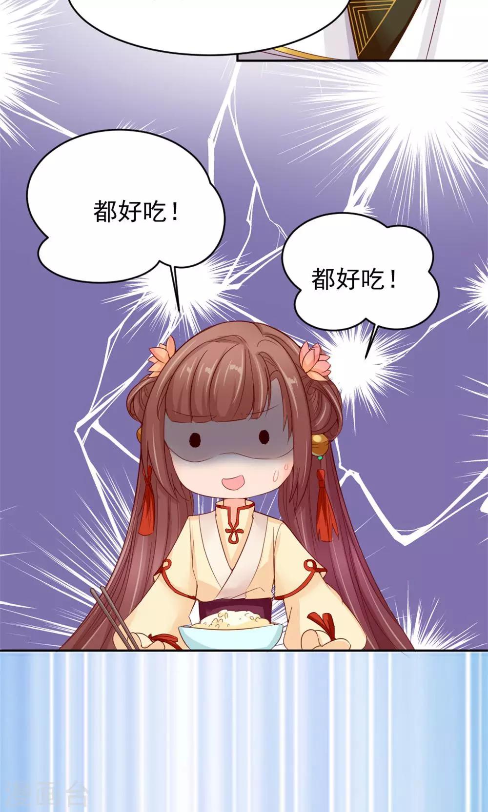 第52话 餐桌混战-第54话