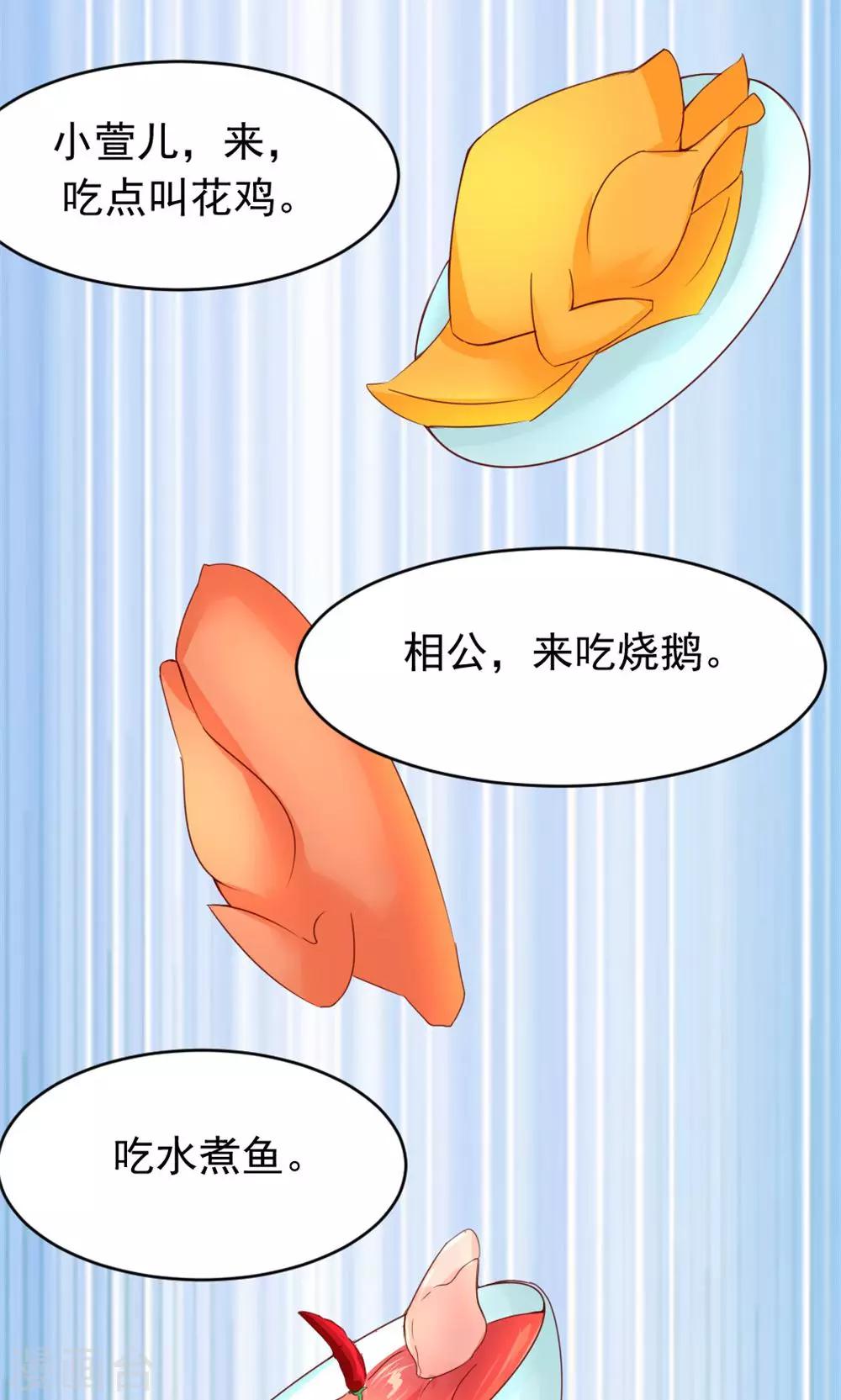 第52话 餐桌混战-第54话