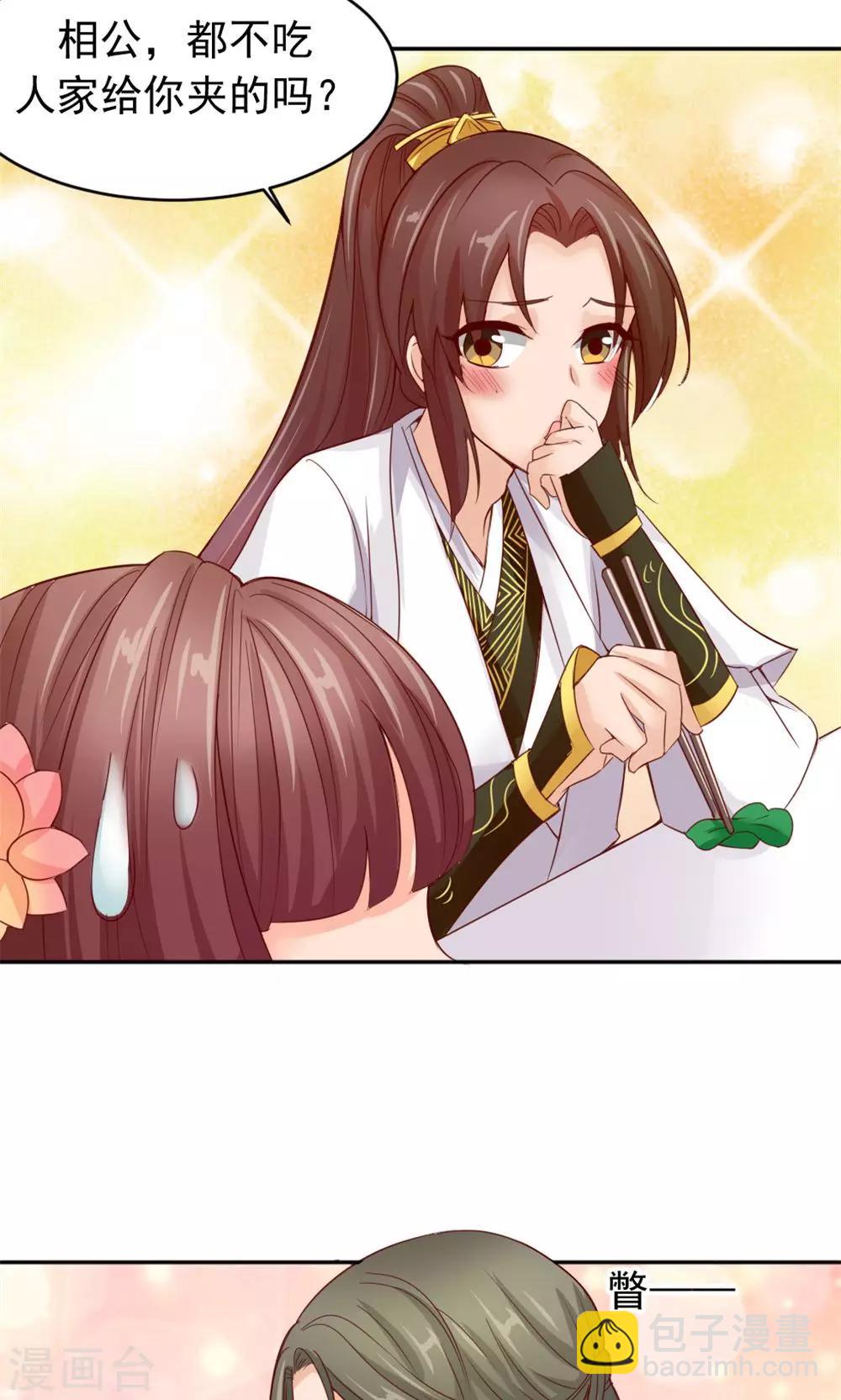 第52话 餐桌混战-第54话