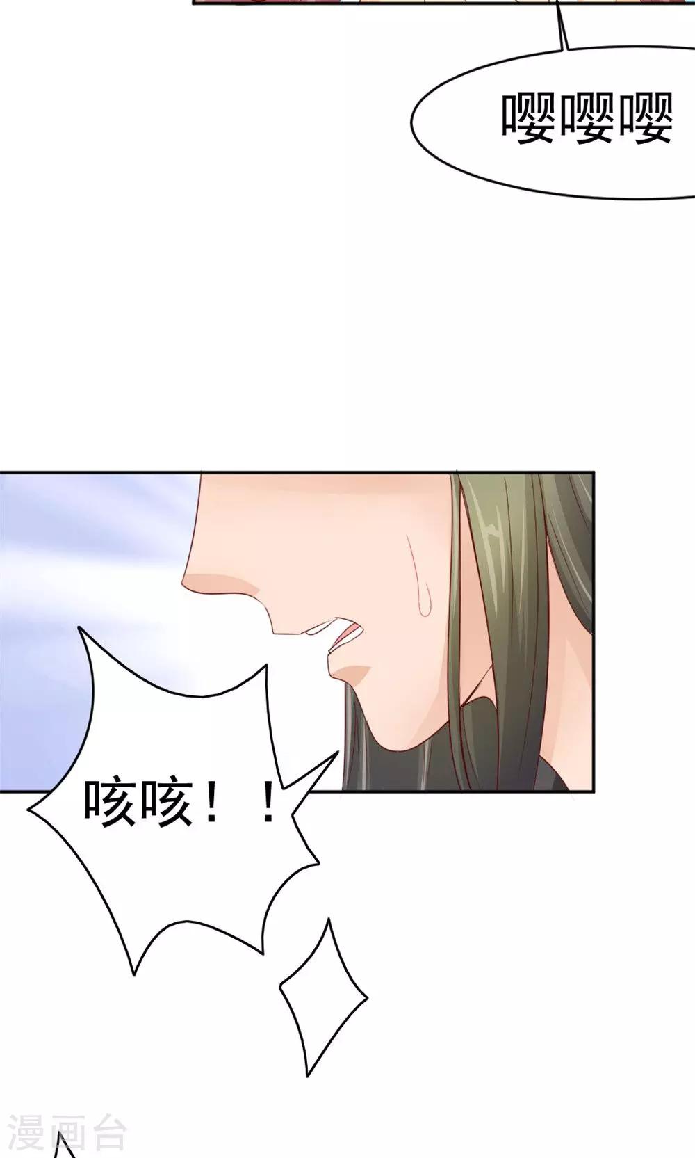 第52话 餐桌混战-第54话