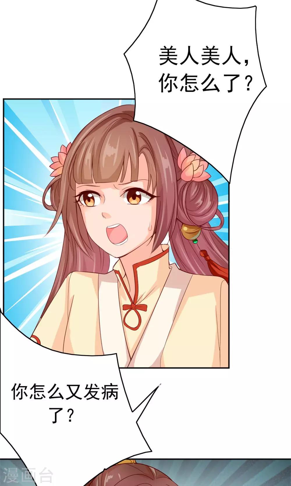 第52话 餐桌混战-第54话