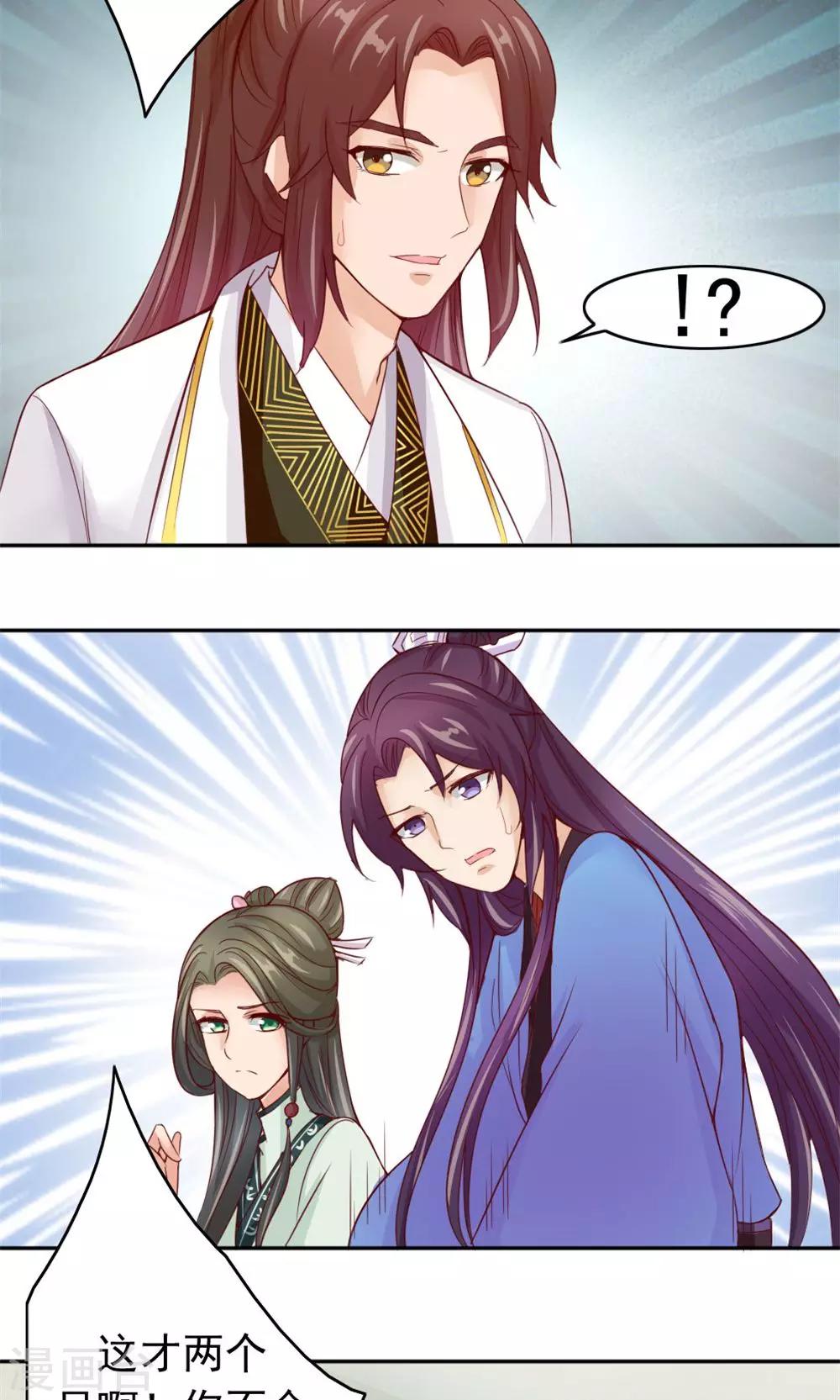 第52话 餐桌混战-第54话