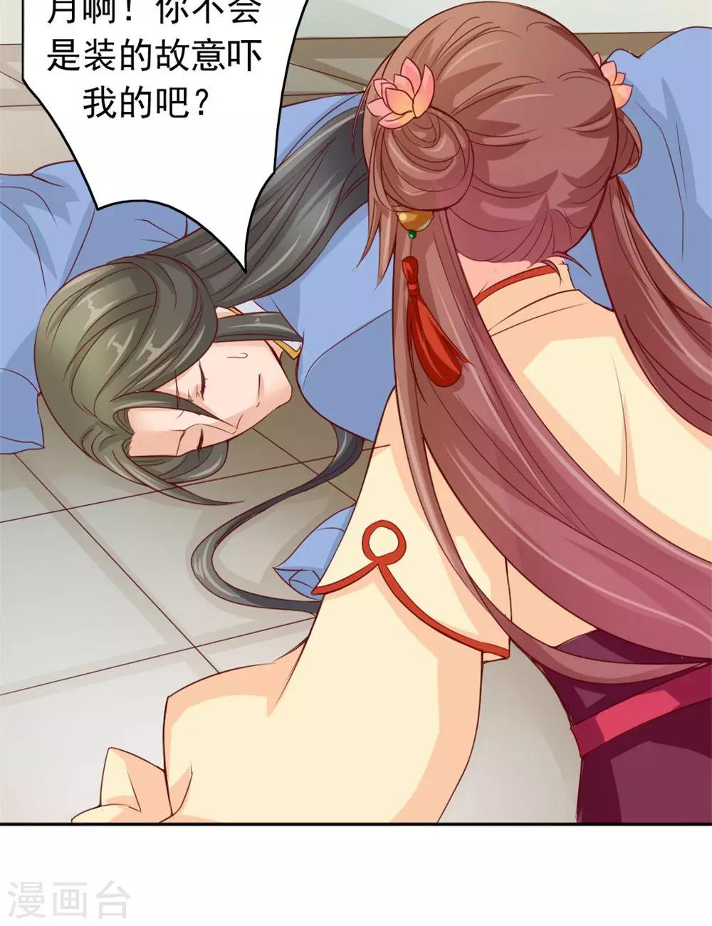 第52话 餐桌混战-第54话