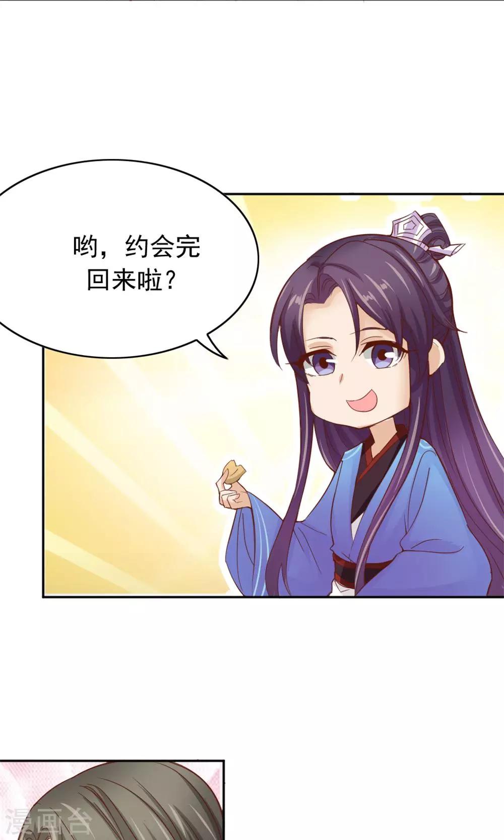 第52话 餐桌混战-第54话